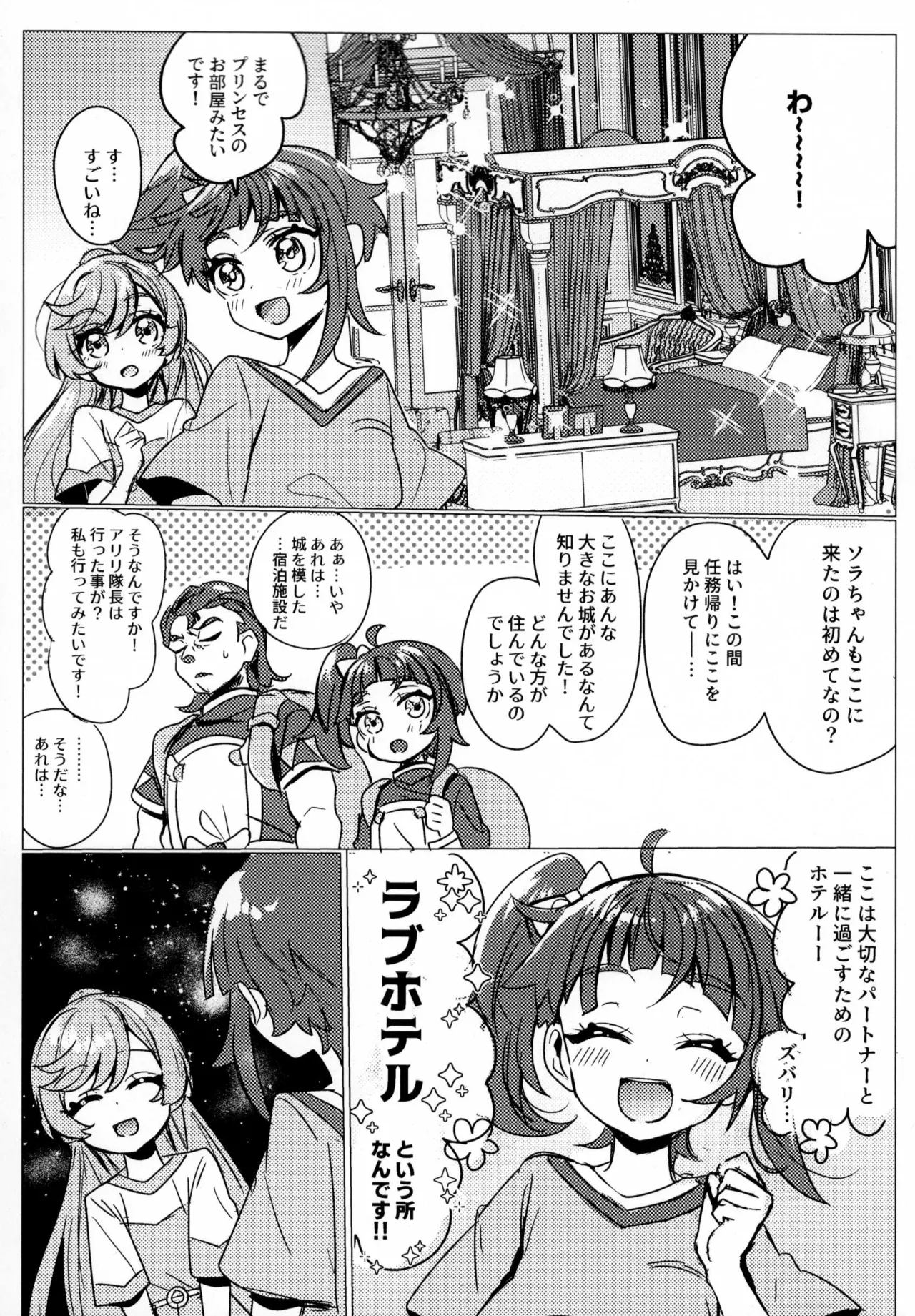 Hero-san to Mata Au Hi made page 10 featuring cure sky pretty cure parody - sole female kissing hentai manga - read online free