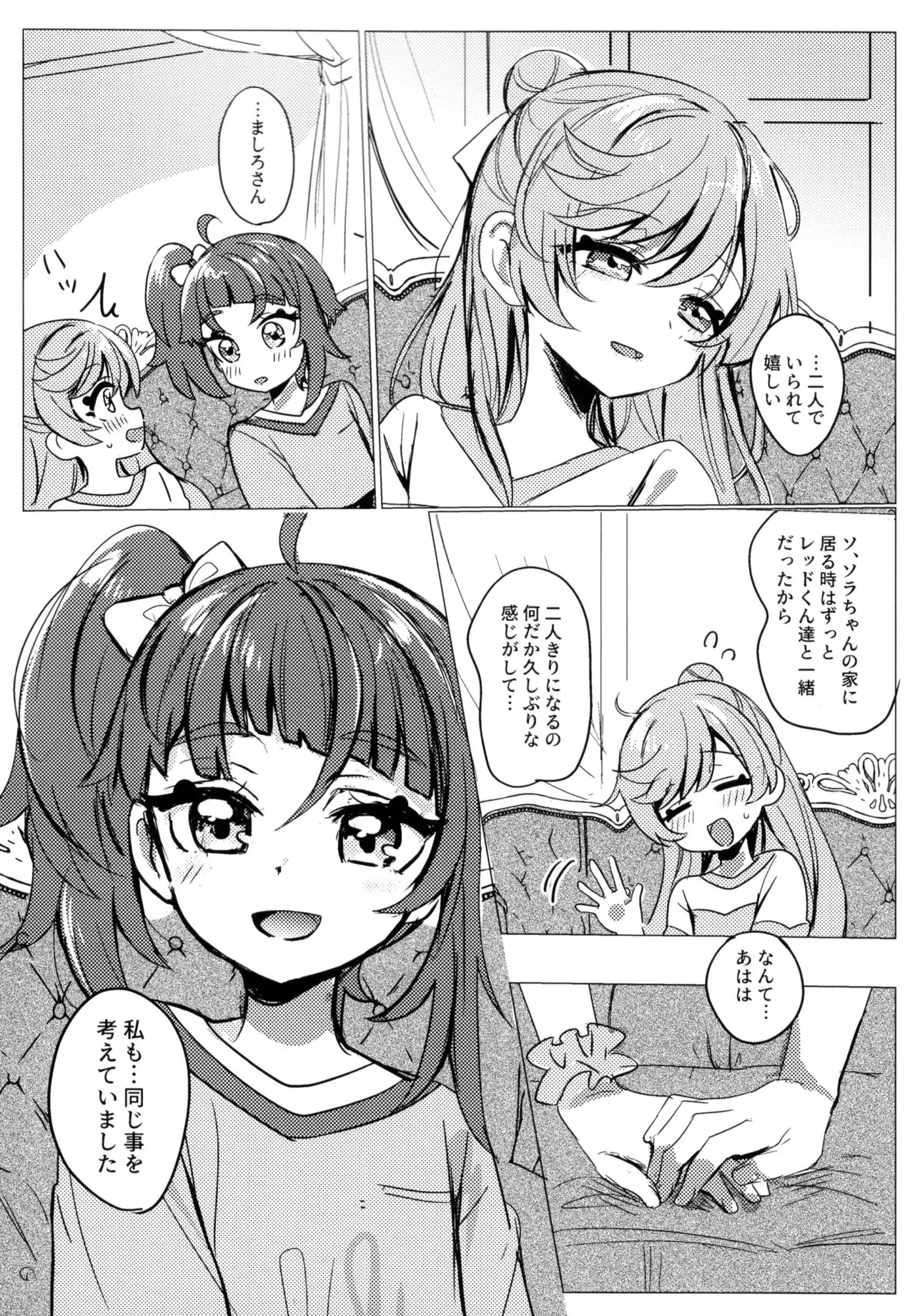 Hero-san to Mata Au Hi made page 12 featuring cure sky pretty cure parody - futanari sweating hentai manga - read online free