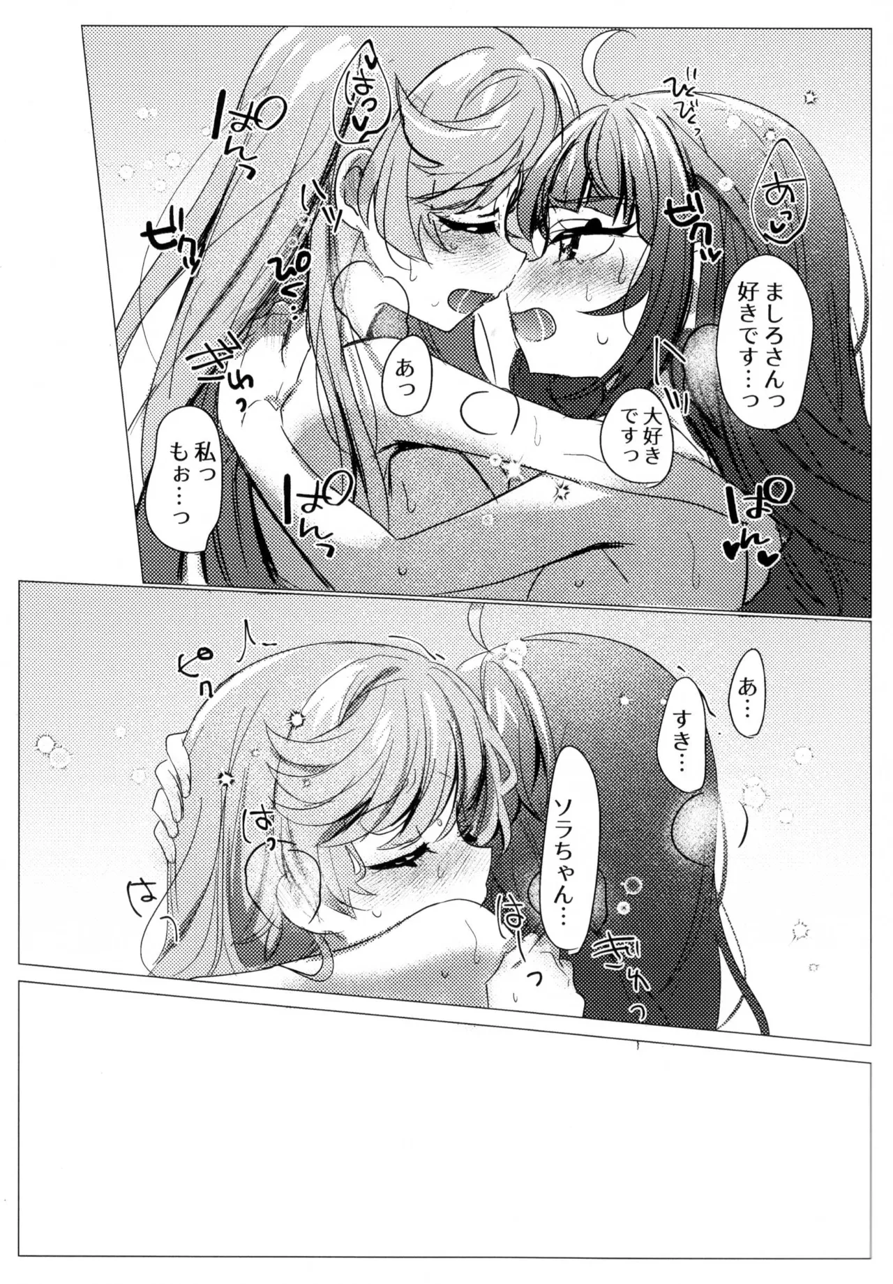 Hero-san to Mata Au Hi made page 23 featuring cure sky pretty cure parody - sole female kissing hentai manga - read online free