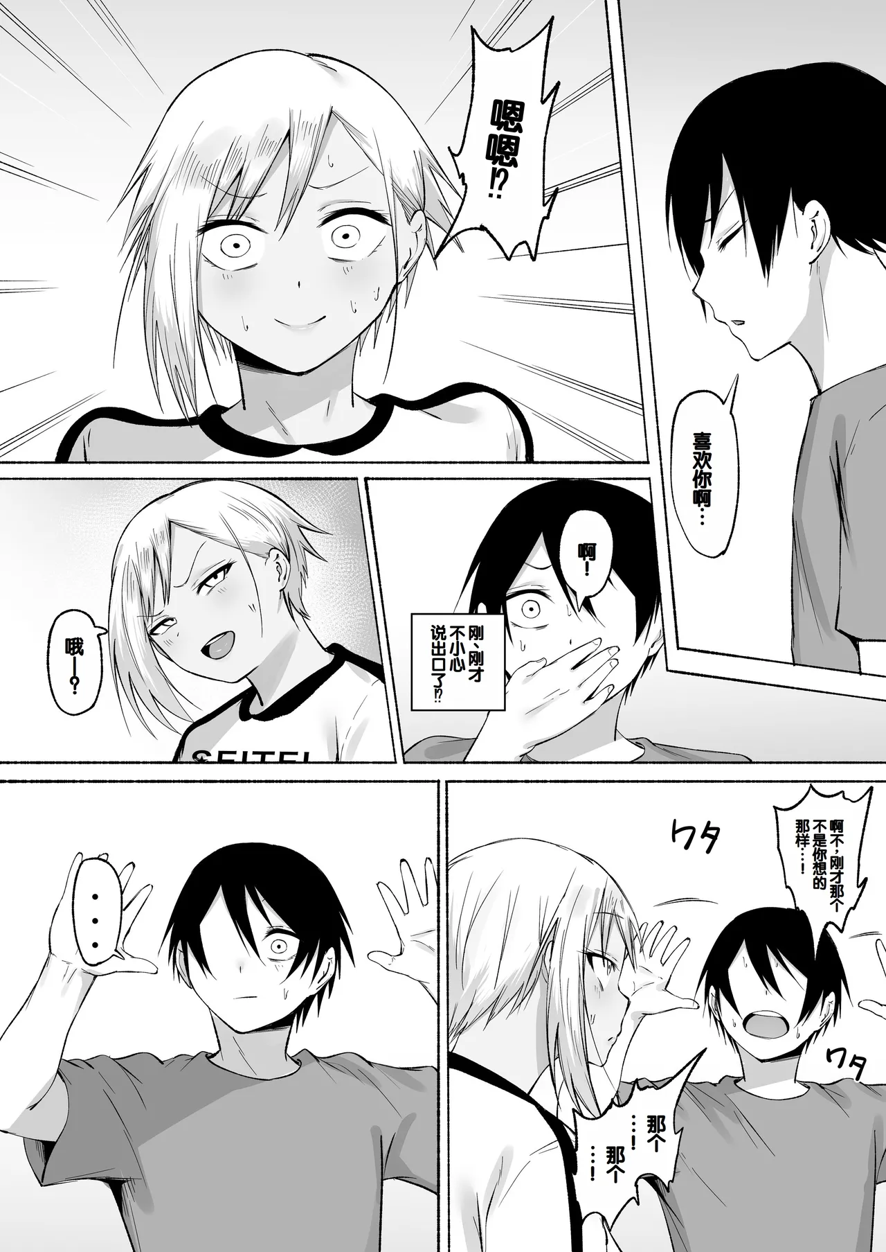 Seitei Gakuen Soccer-bu no Nichijou Kouhen page 101 original parody - sweating kissing hentai manga - read online free