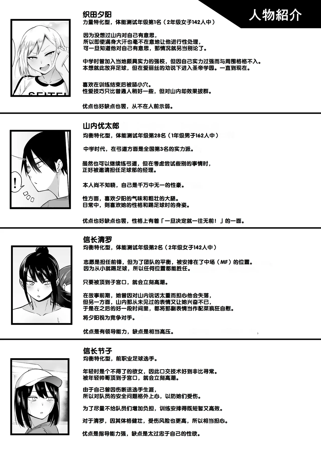 Seitei Gakuen Soccer-bu no Nichijou Kouhen page 136 original parody - sweating kissing hentai manga - read online free