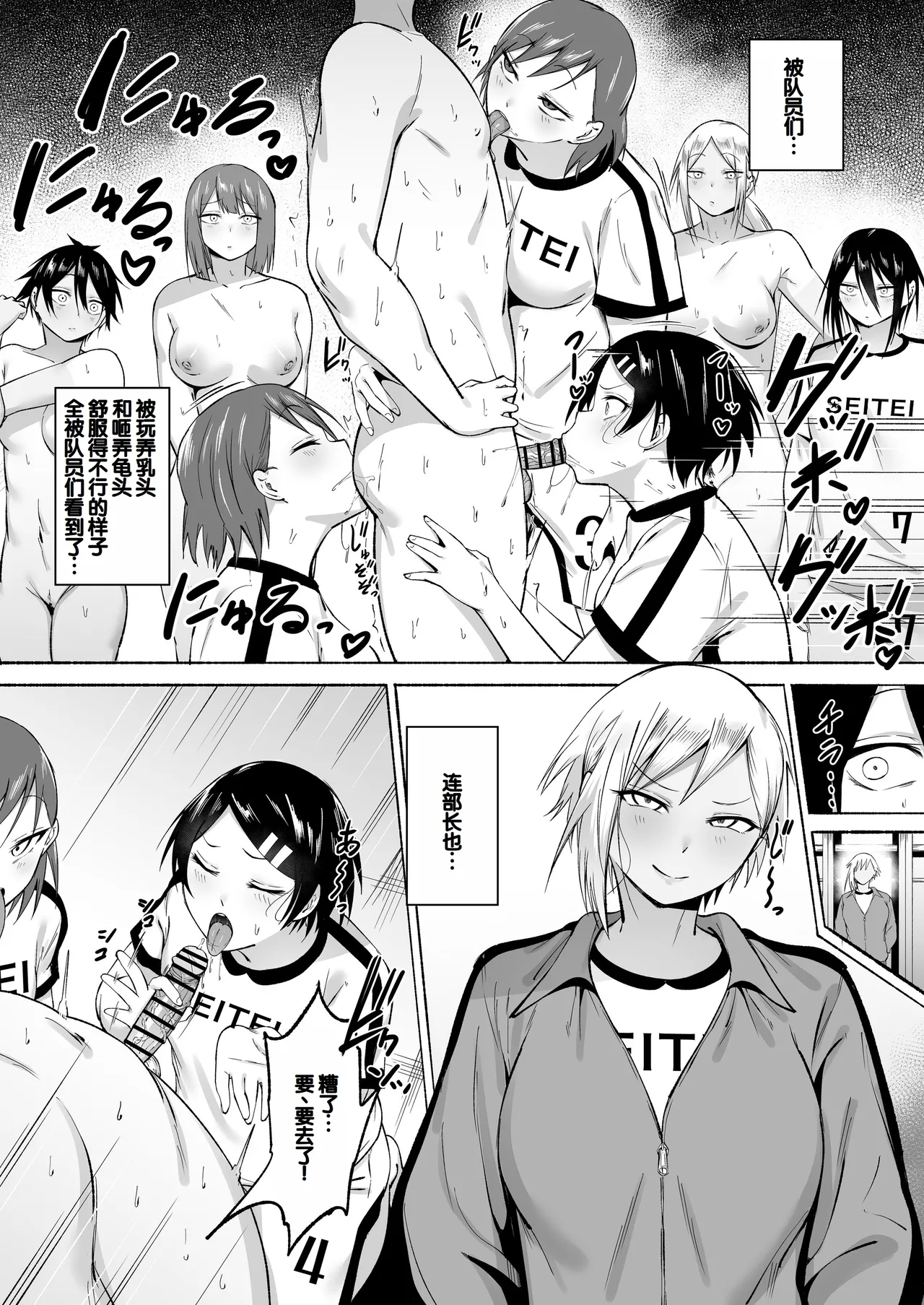 Seitei Gakuen Soccer-bu no Nichijou Kouhen page 51 original parody - sweating kissing hentai manga - read online free