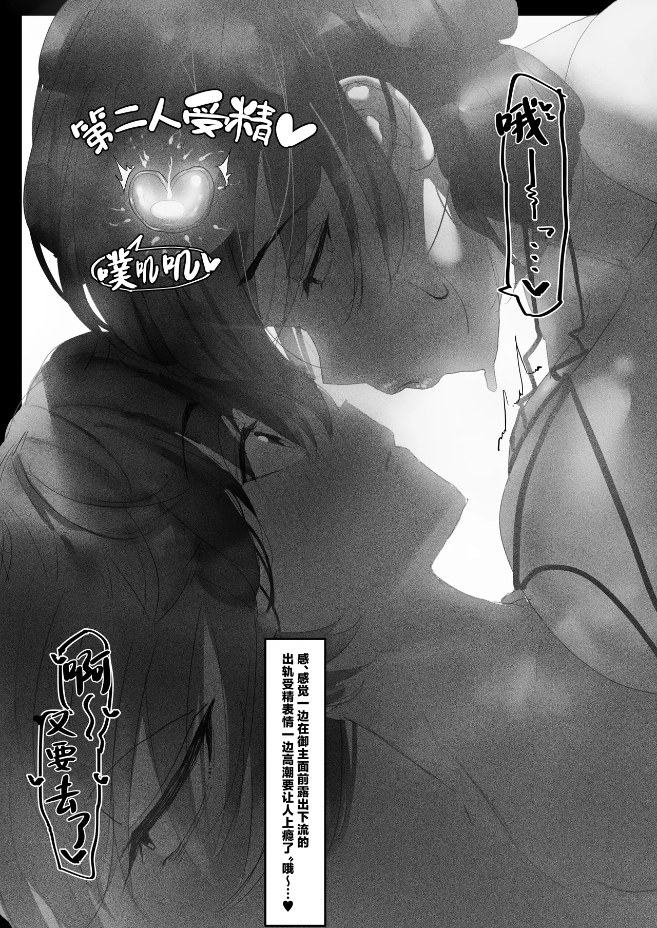 Netorase Amaama Maso Ijime OnaSuppo Chaldea from Scathach & Boudica page 21 featuring scathach fate grand order parody - big breasts x-ray hentai manga - read online free