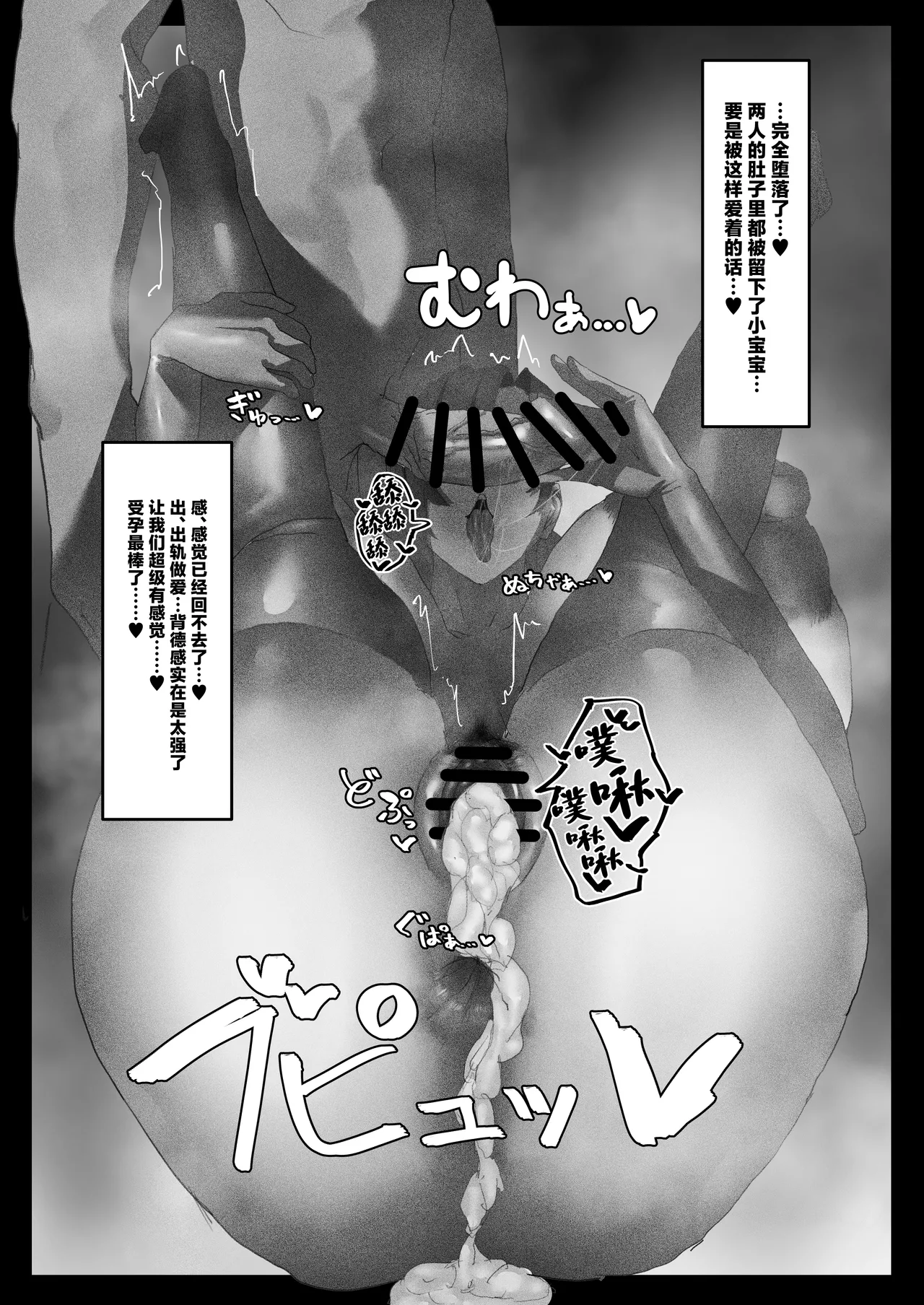 Netorase Amaama Maso Ijime OnaSuppo Chaldea from Scathach & Boudica page 22 featuring scathach fate grand order parody - big breasts x-ray hentai manga - read online free