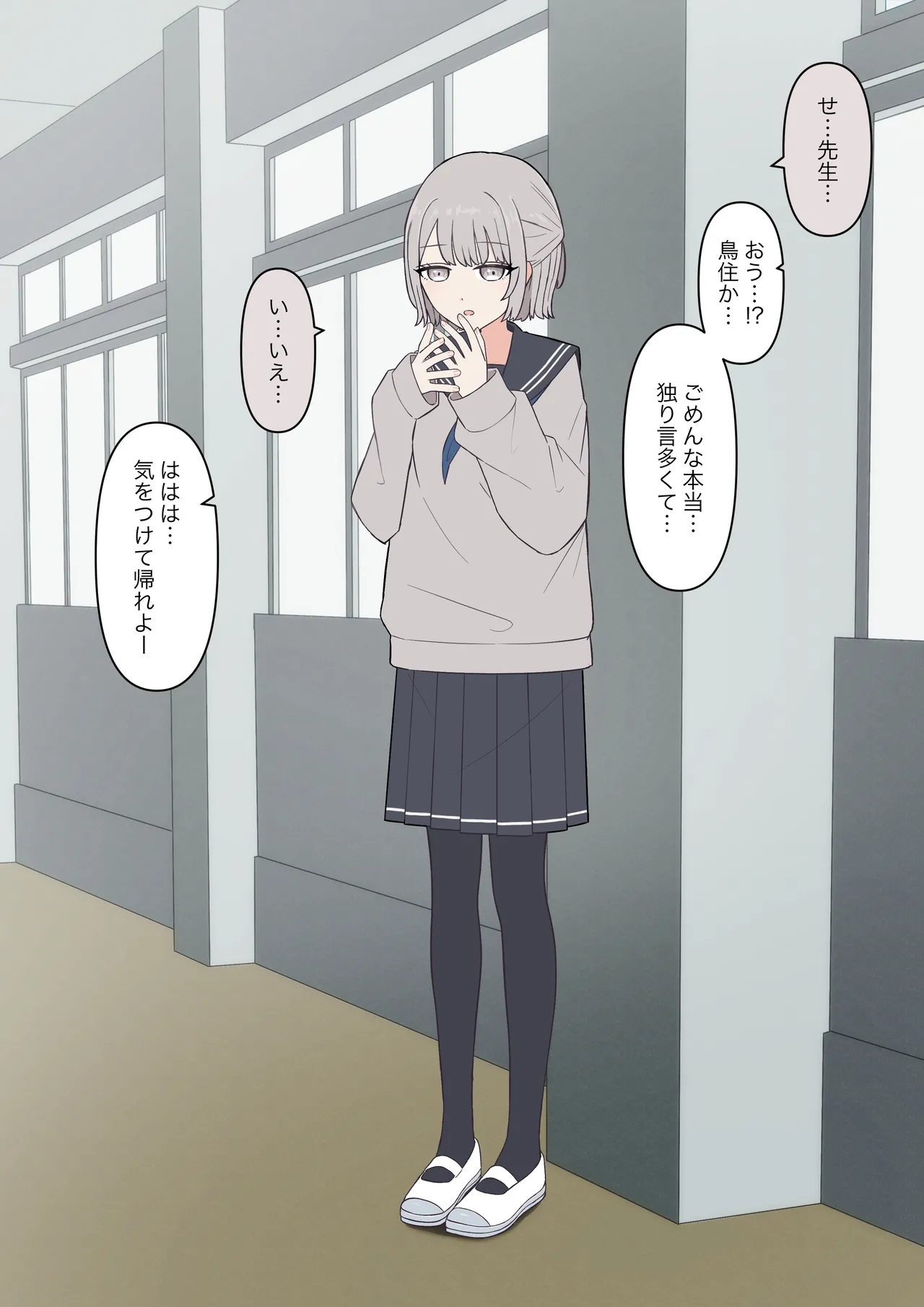 You can be honest with your teacher - Page 12