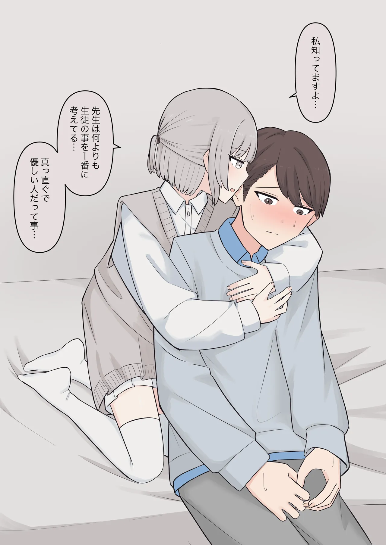 You can be honest with your teacher page 123 original parody - sole female sole male hentai manga - read online free