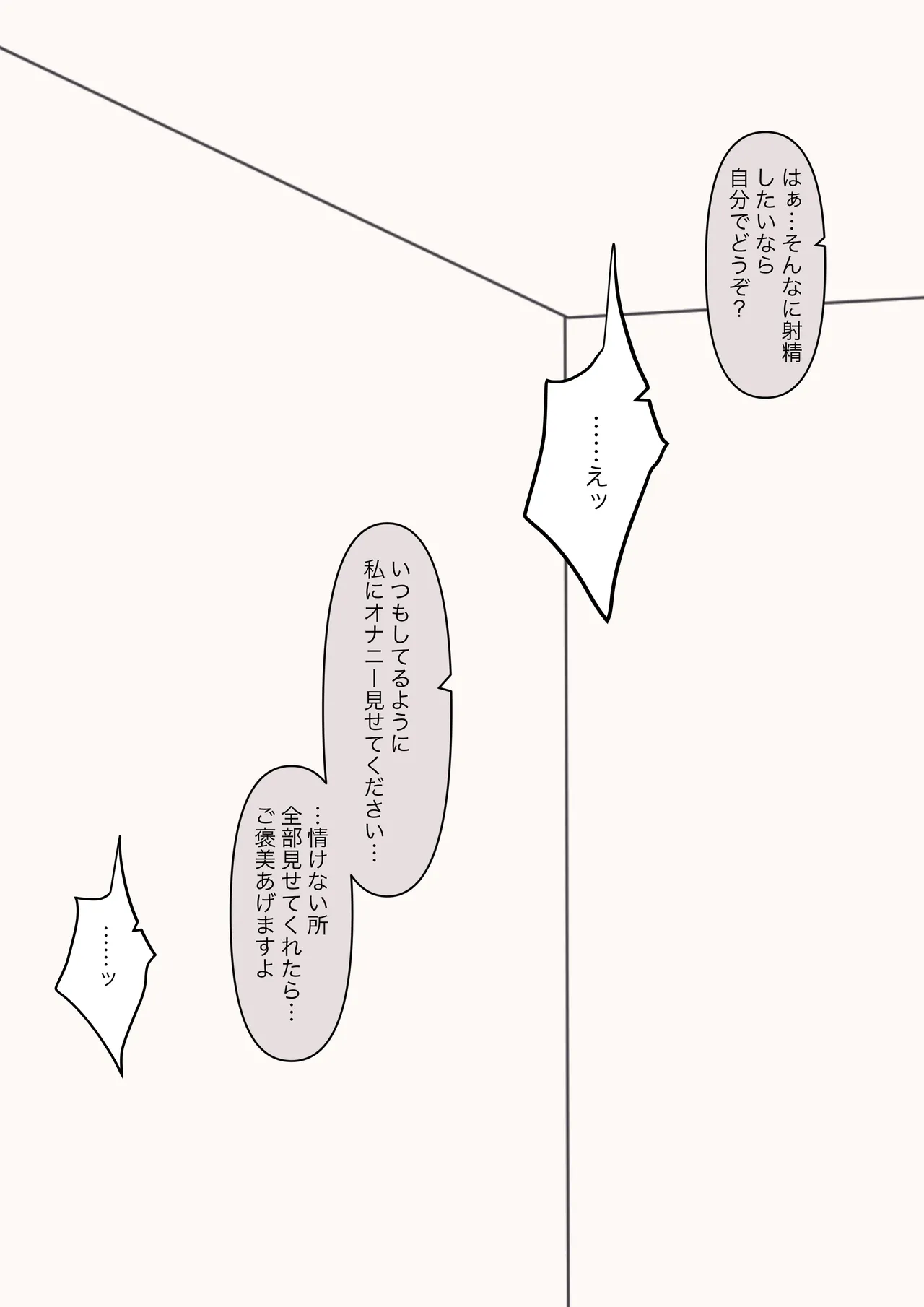 You can be honest with your teacher page 147 original parody - sole female sole male hentai manga - read online free