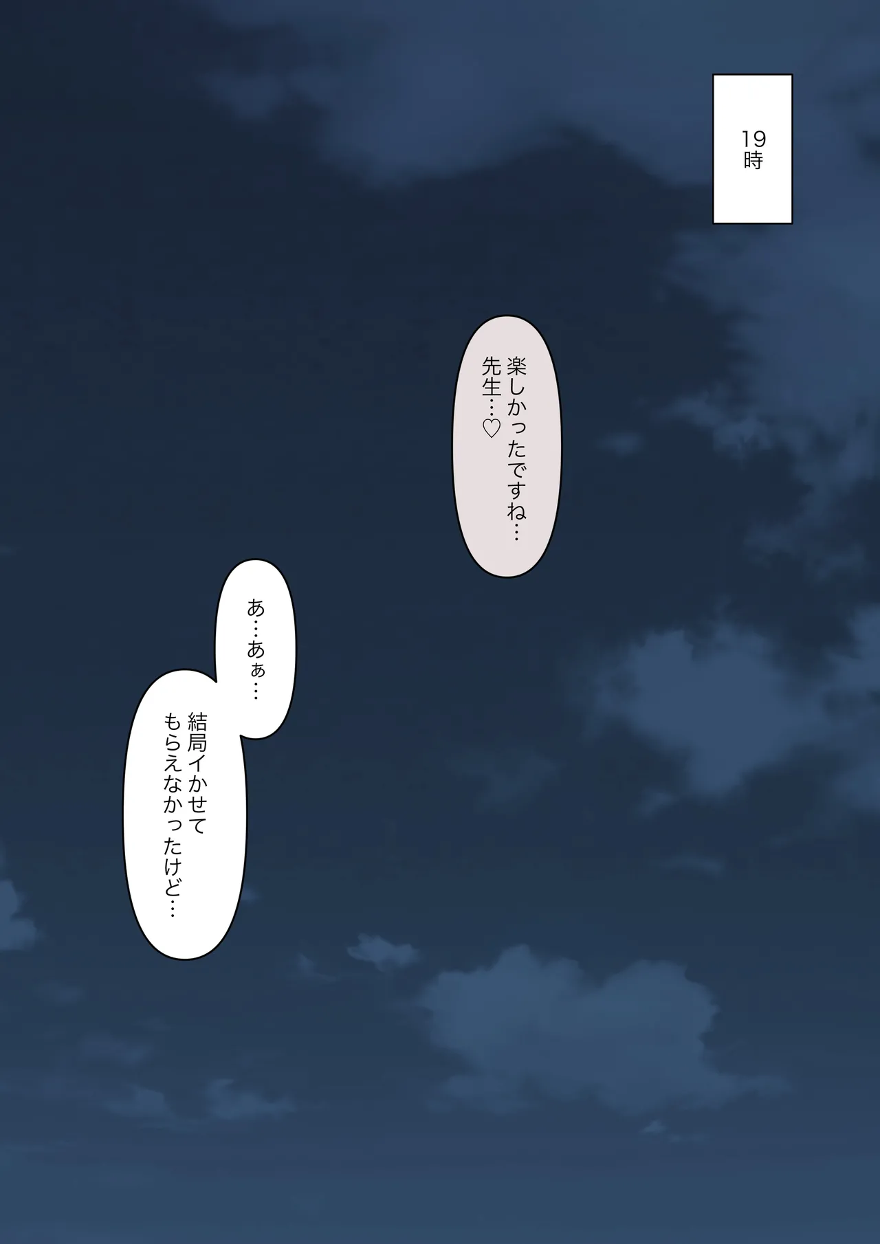 You can be honest with your teacher page 165 original parody - sole female sole male hentai manga - read online free