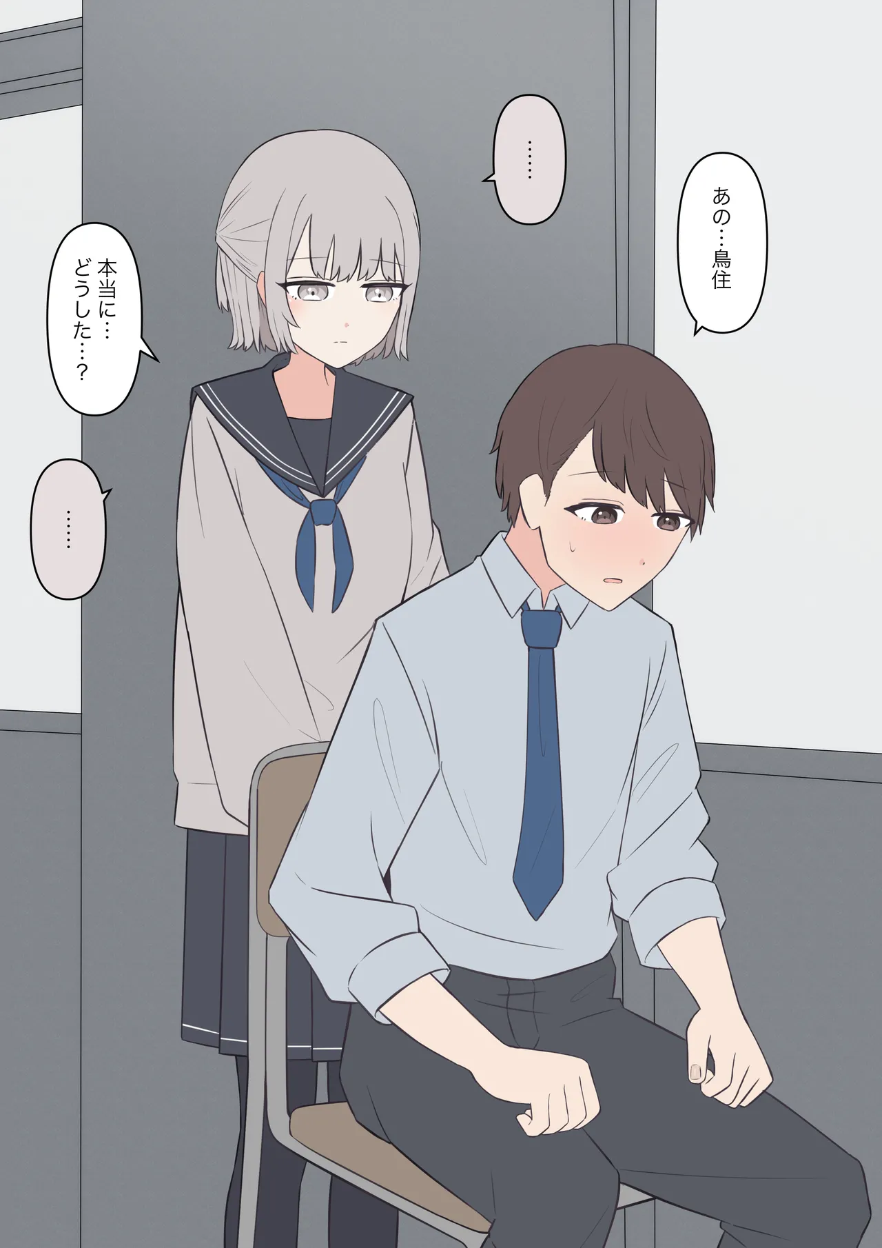 You can be honest with your teacher page 18 original parody - sole female sole male hentai manga - read online free