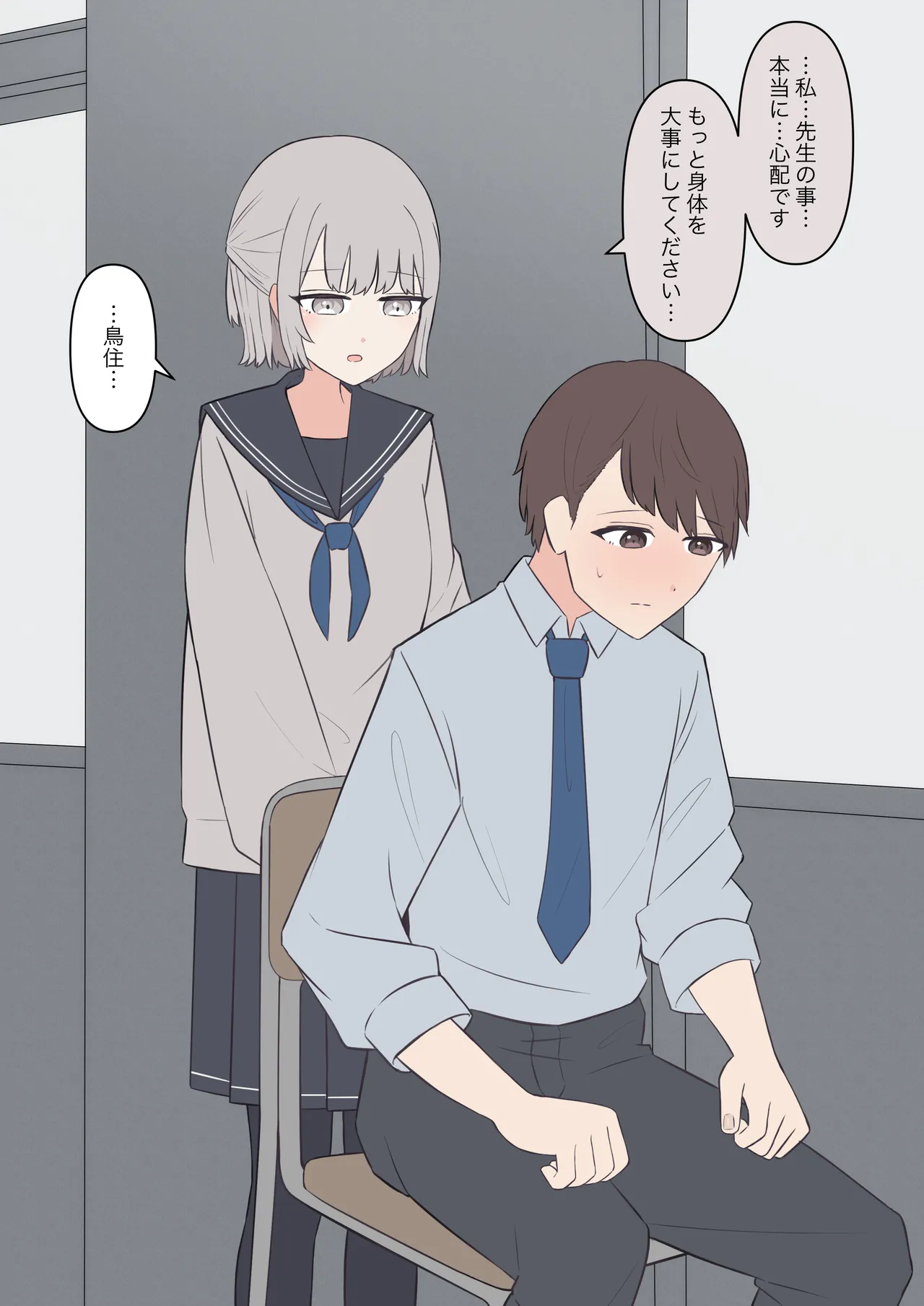 You can be honest with your teacher page 19 original parody - sole female sole male hentai manga - read online free