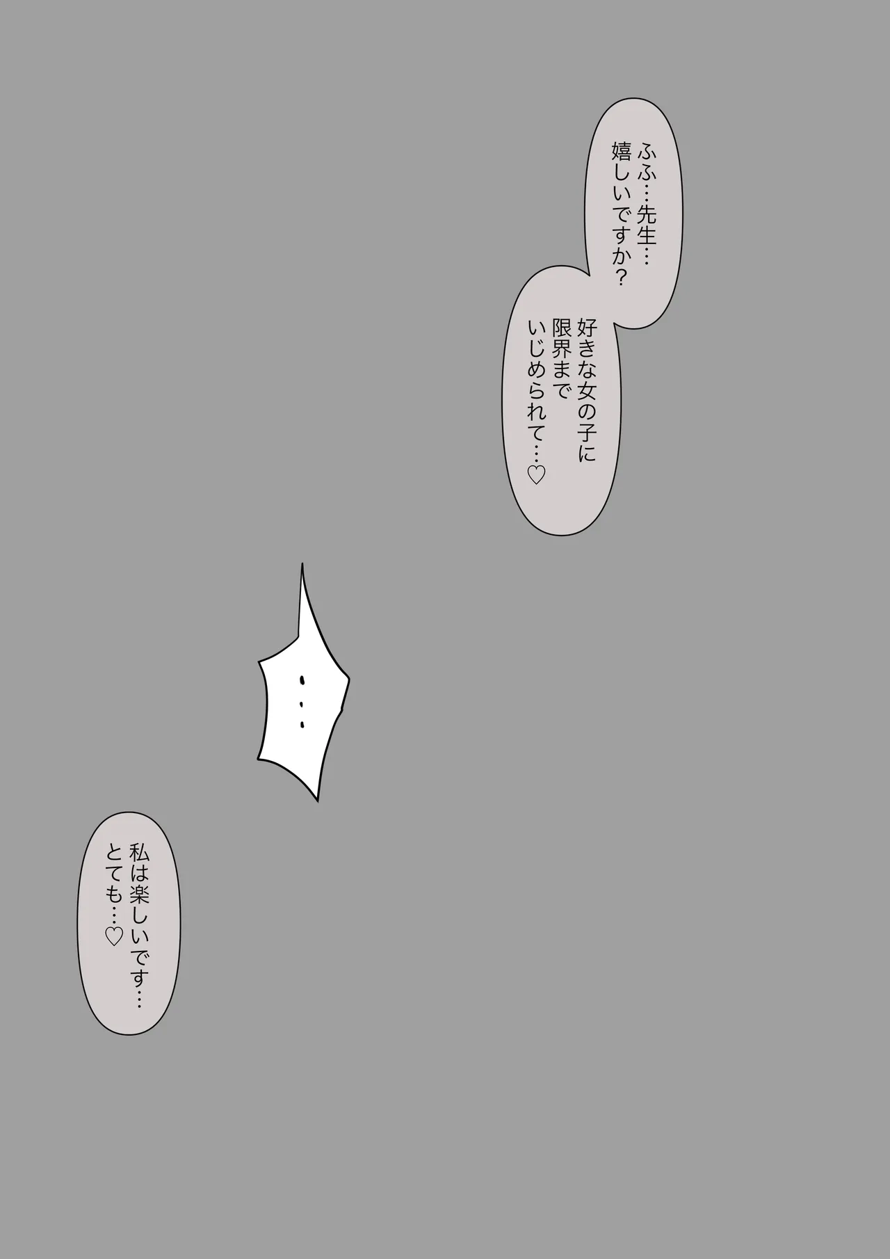 You can be honest with your teacher page 198 original parody - handjob kissing hentai manga - read online free