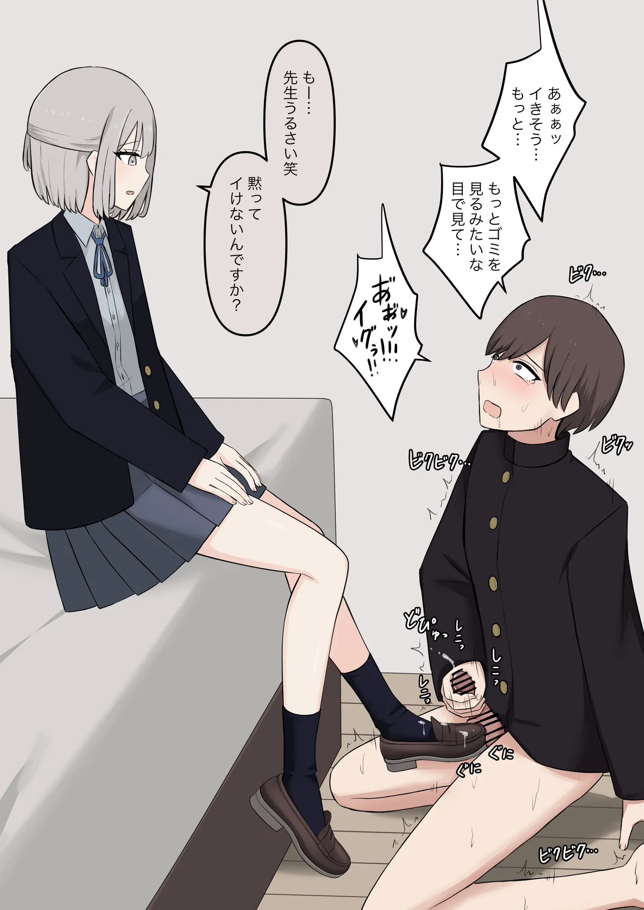 You can be honest with your teacher page 210 original parody - handjob kissing hentai manga - read online free