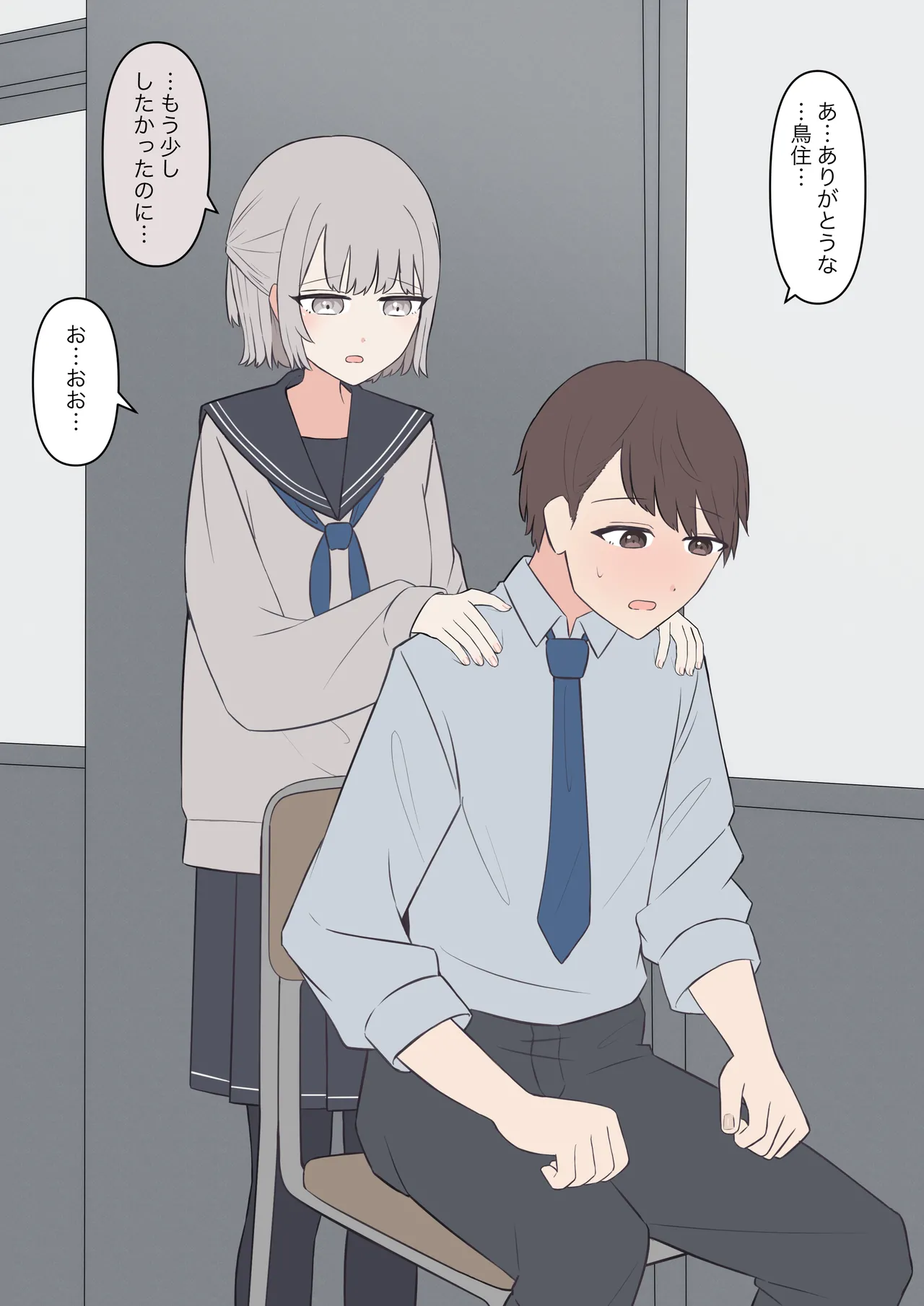 You can be honest with your teacher page 24 original parody - handjob kissing hentai manga - read online free