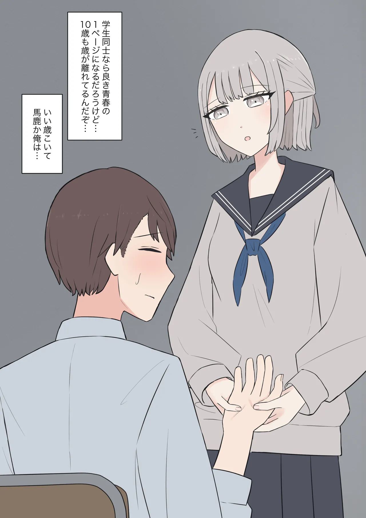 You can be honest with your teacher page 33 original parody - sole female sole male hentai manga - read online free