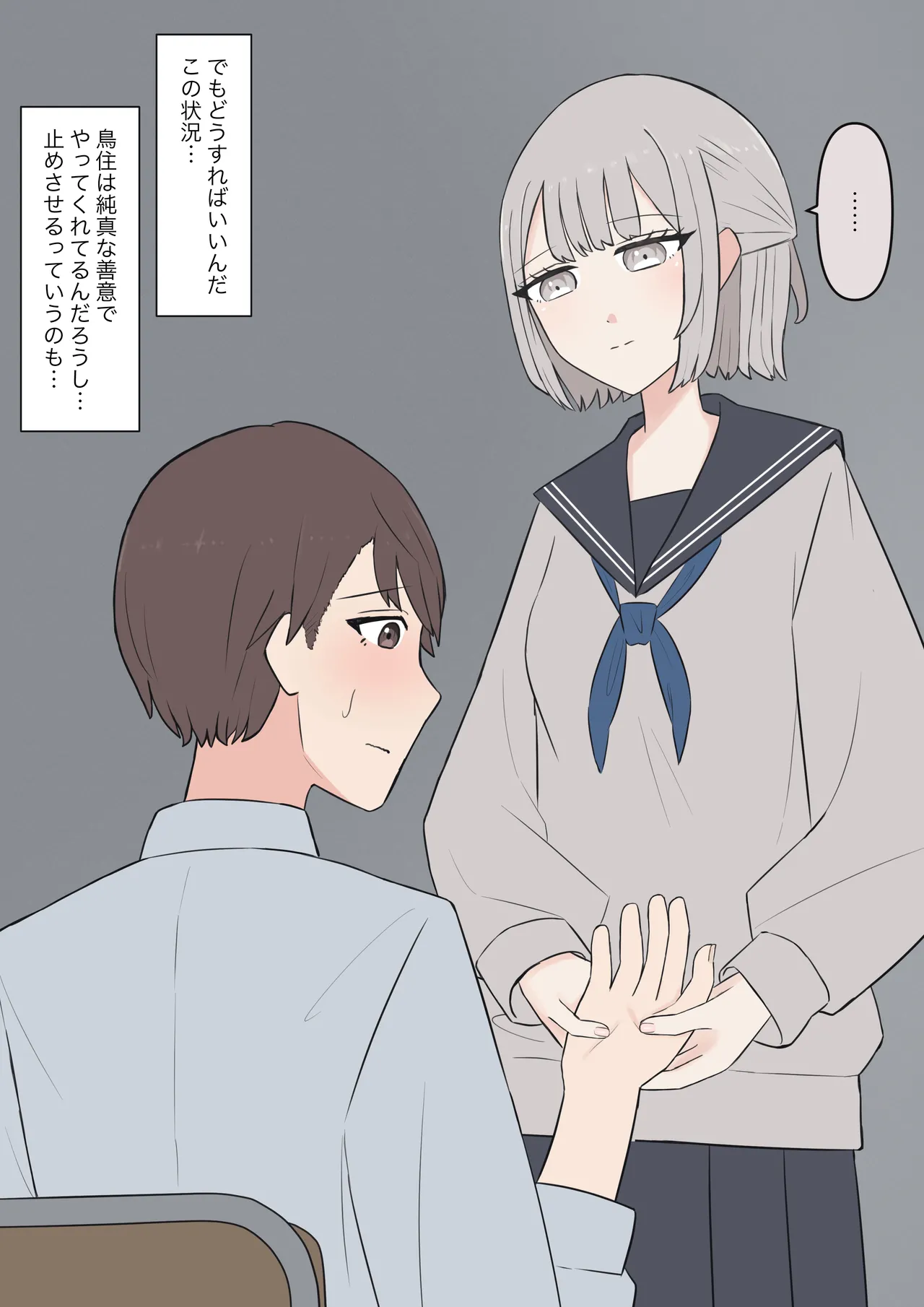 You can be honest with your teacher page 34 original parody - handjob kissing hentai manga - read online free