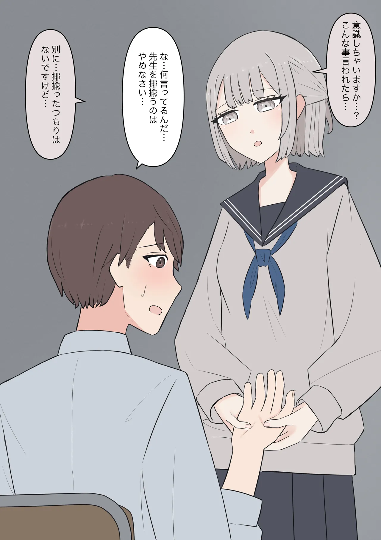 You can be honest with your teacher page 37 original parody - handjob kissing hentai manga - read online free