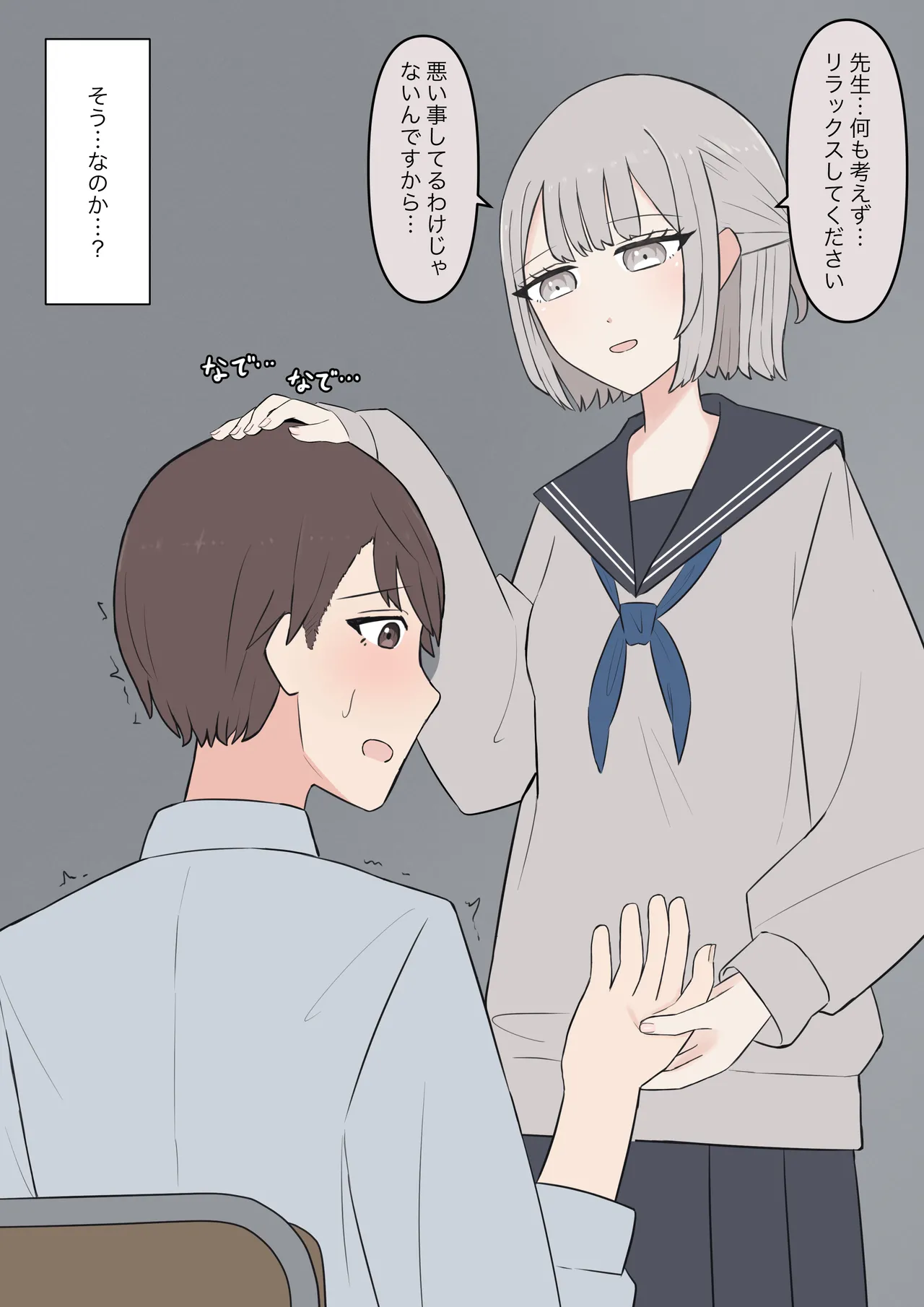 You can be honest with your teacher page 40 original parody - sole female sole male hentai manga - read online free