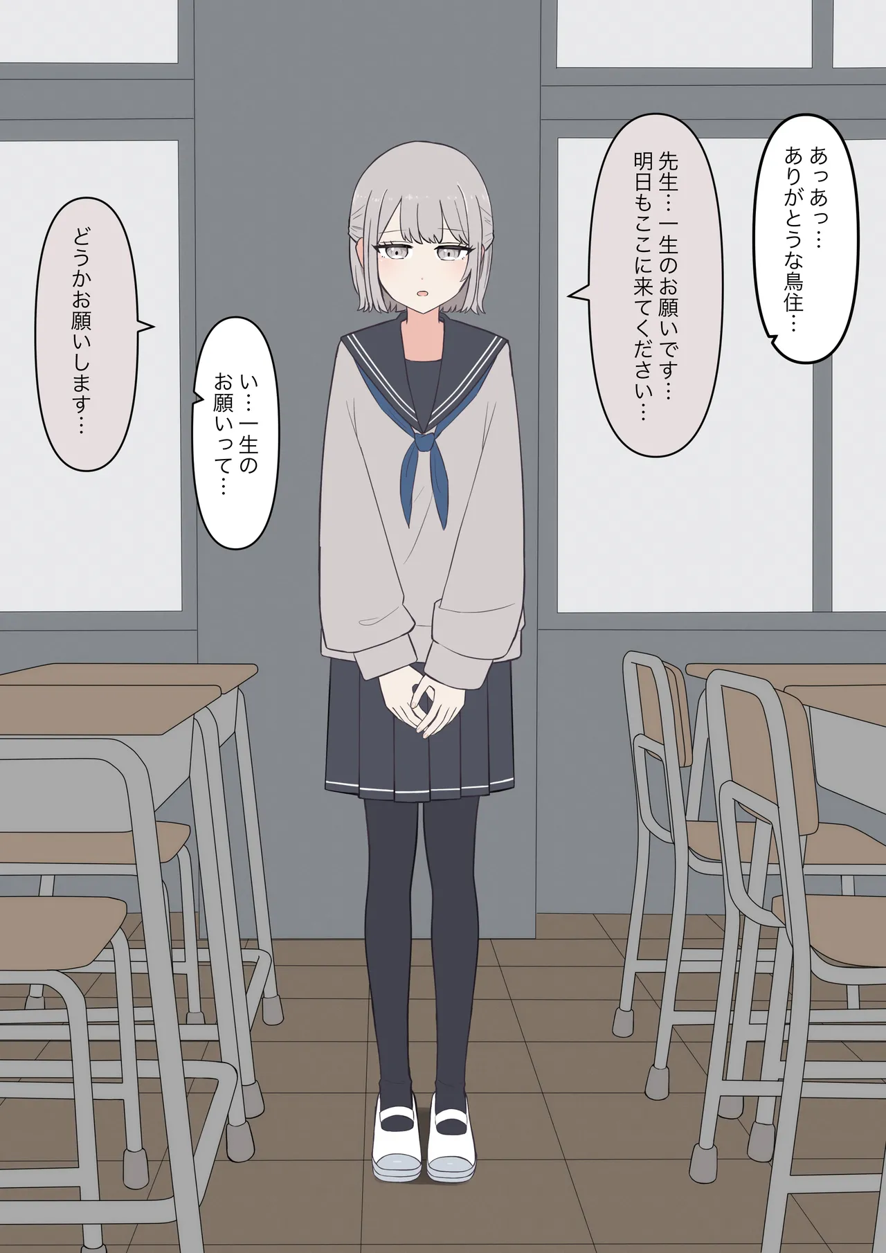 You can be honest with your teacher page 43 original parody - sole female sole male hentai manga - read online free