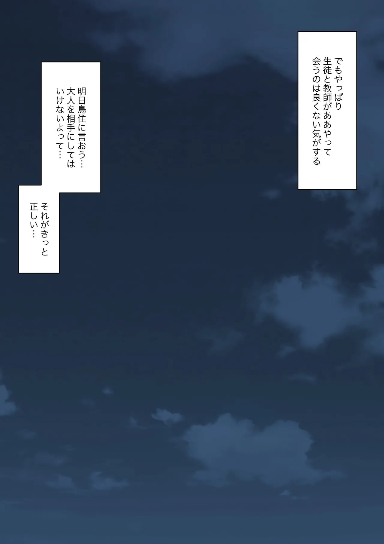 You can be honest with your teacher page 48 original parody - handjob kissing hentai manga - read online free