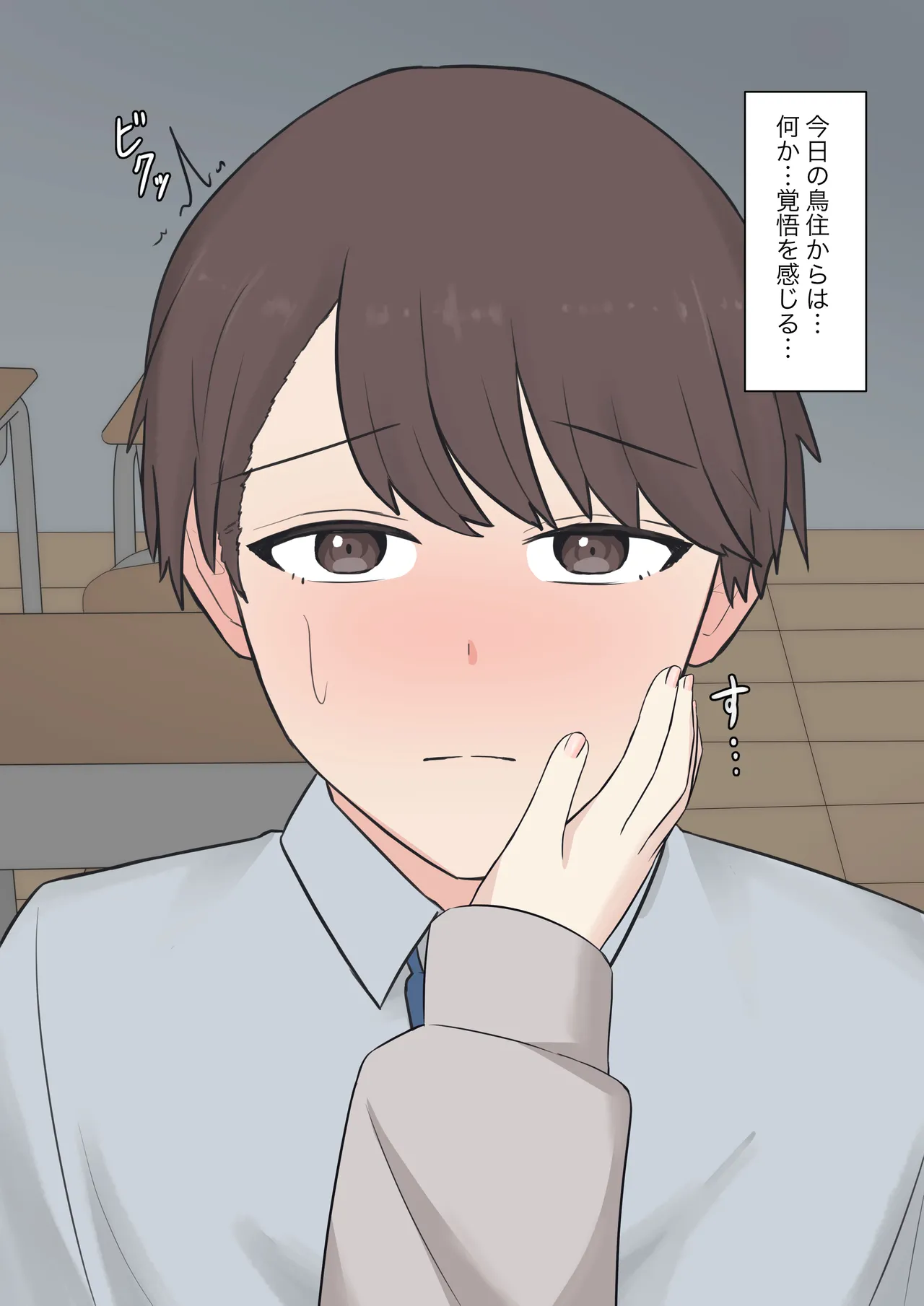 You can be honest with your teacher page 53 original parody - sole female sole male hentai manga - read online free