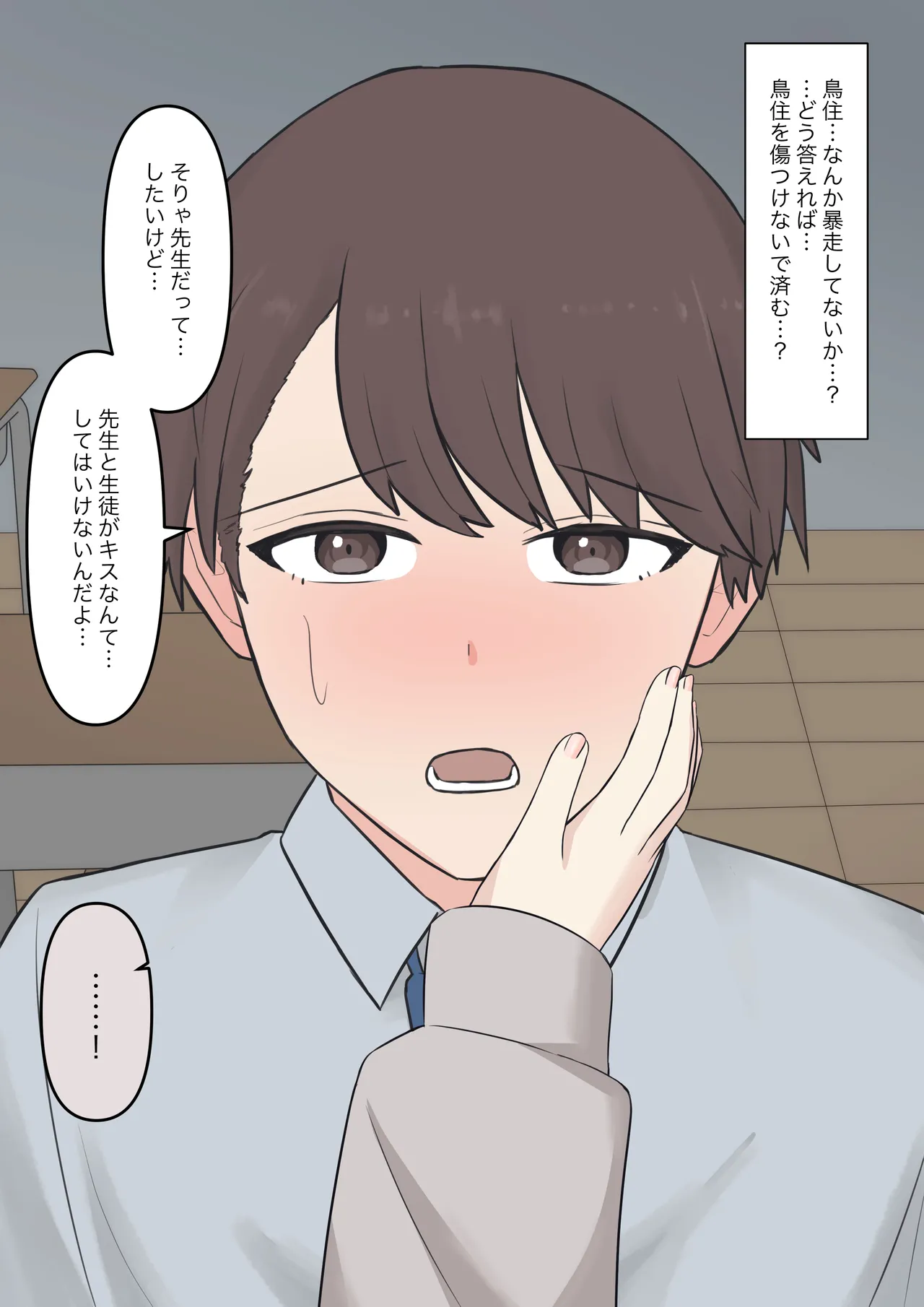 You can be honest with your teacher page 58 original parody - sole female sole male hentai manga - read online free