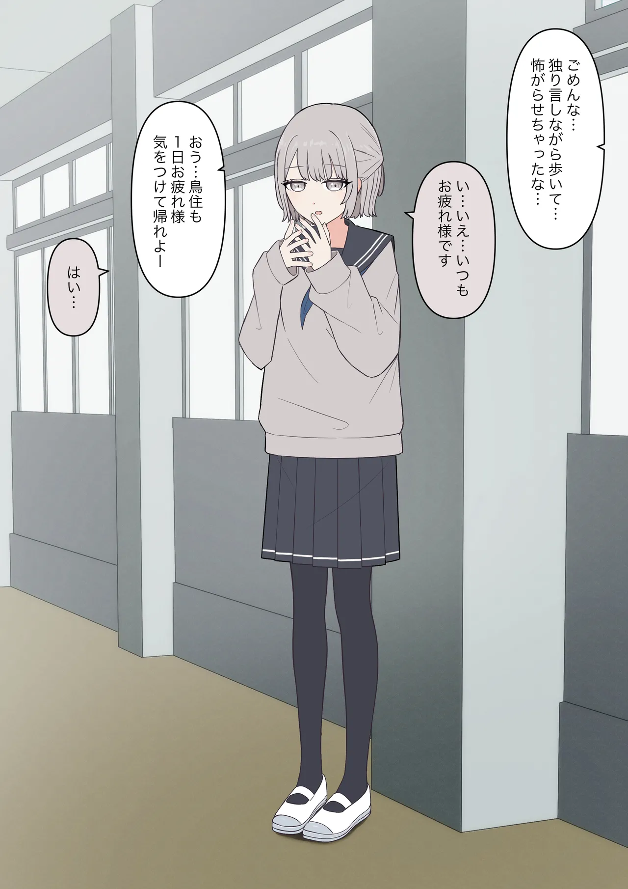 You can be honest with your teacher - Page 7