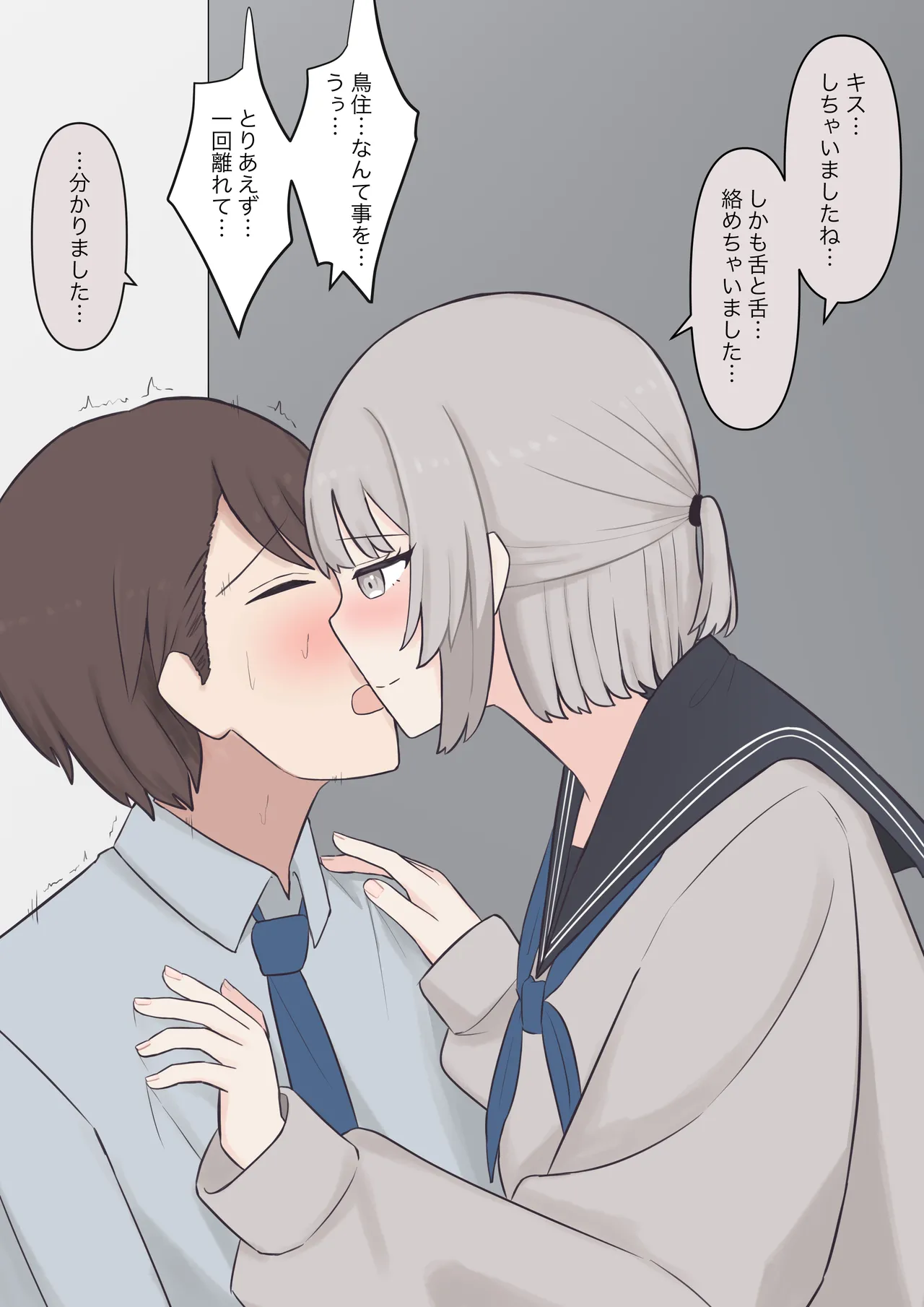 You can be honest with your teacher page 75 original parody - sole female sole male hentai manga - read online free