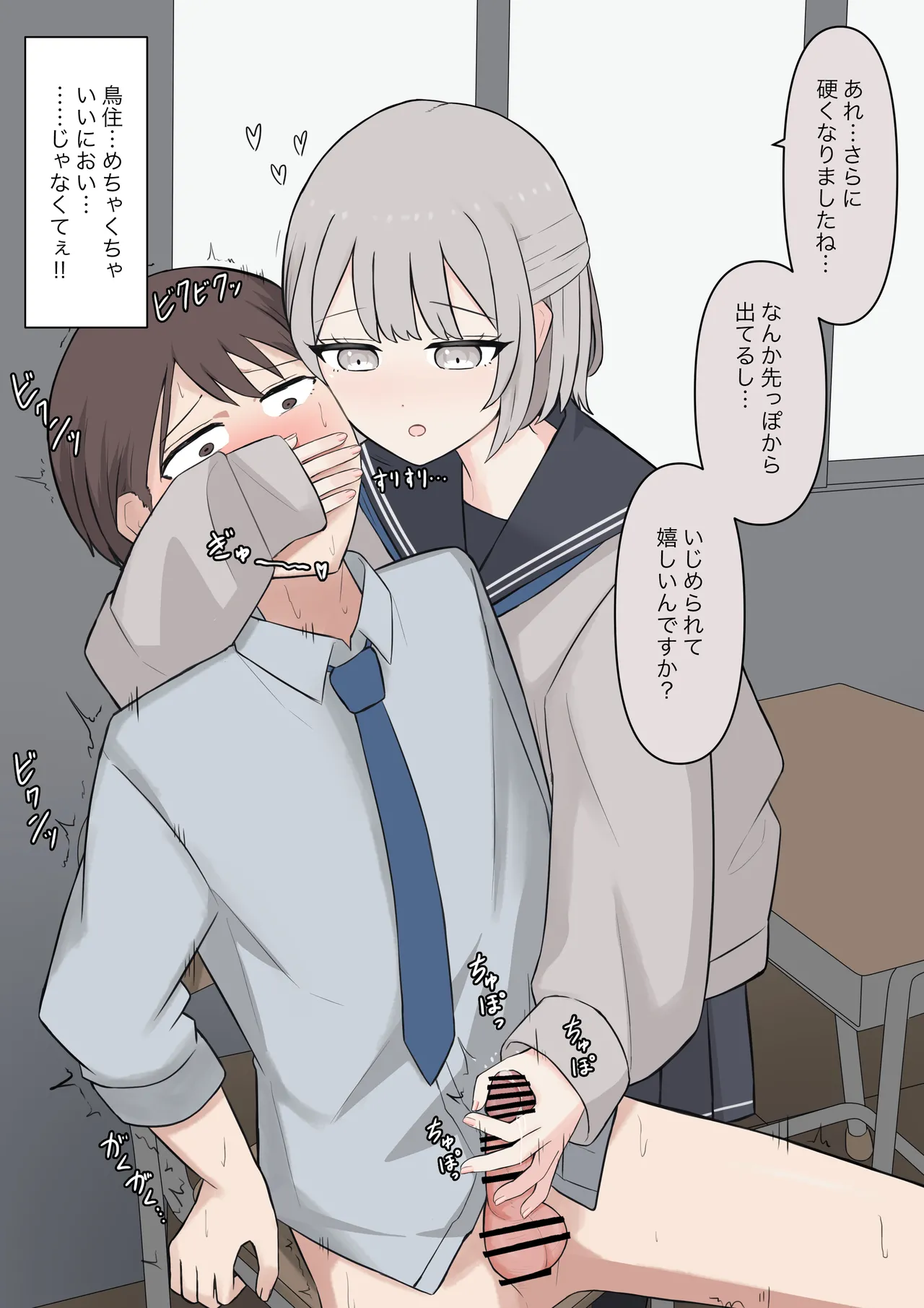 You can be honest with your teacher page 87 original parody - sole female sole male hentai manga - read online free