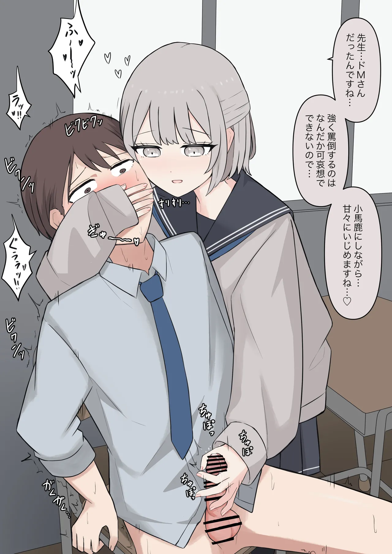 You can be honest with your teacher page 88 original parody - handjob kissing hentai manga - read online free