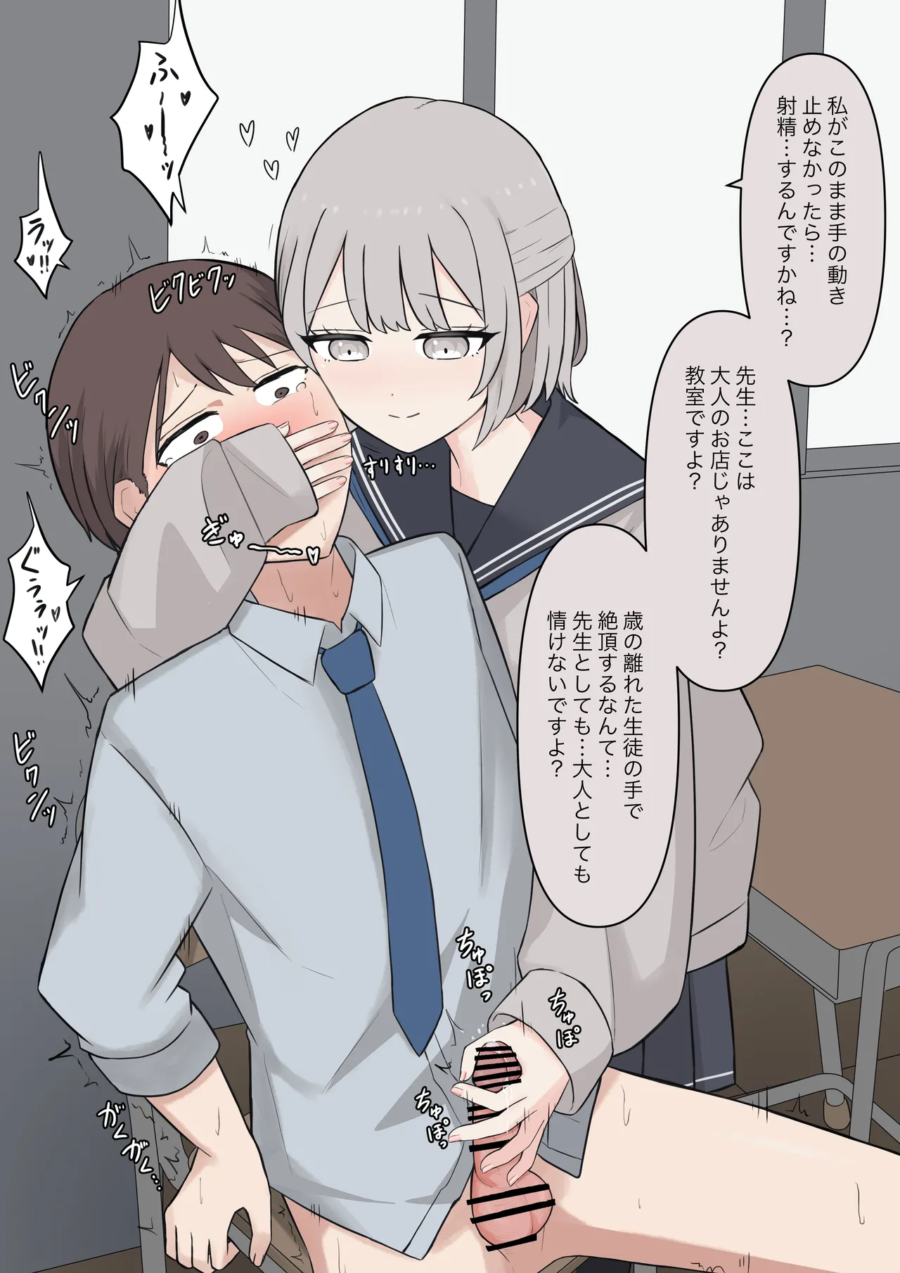 You can be honest with your teacher page 89 original parody - handjob kissing hentai manga - read online free