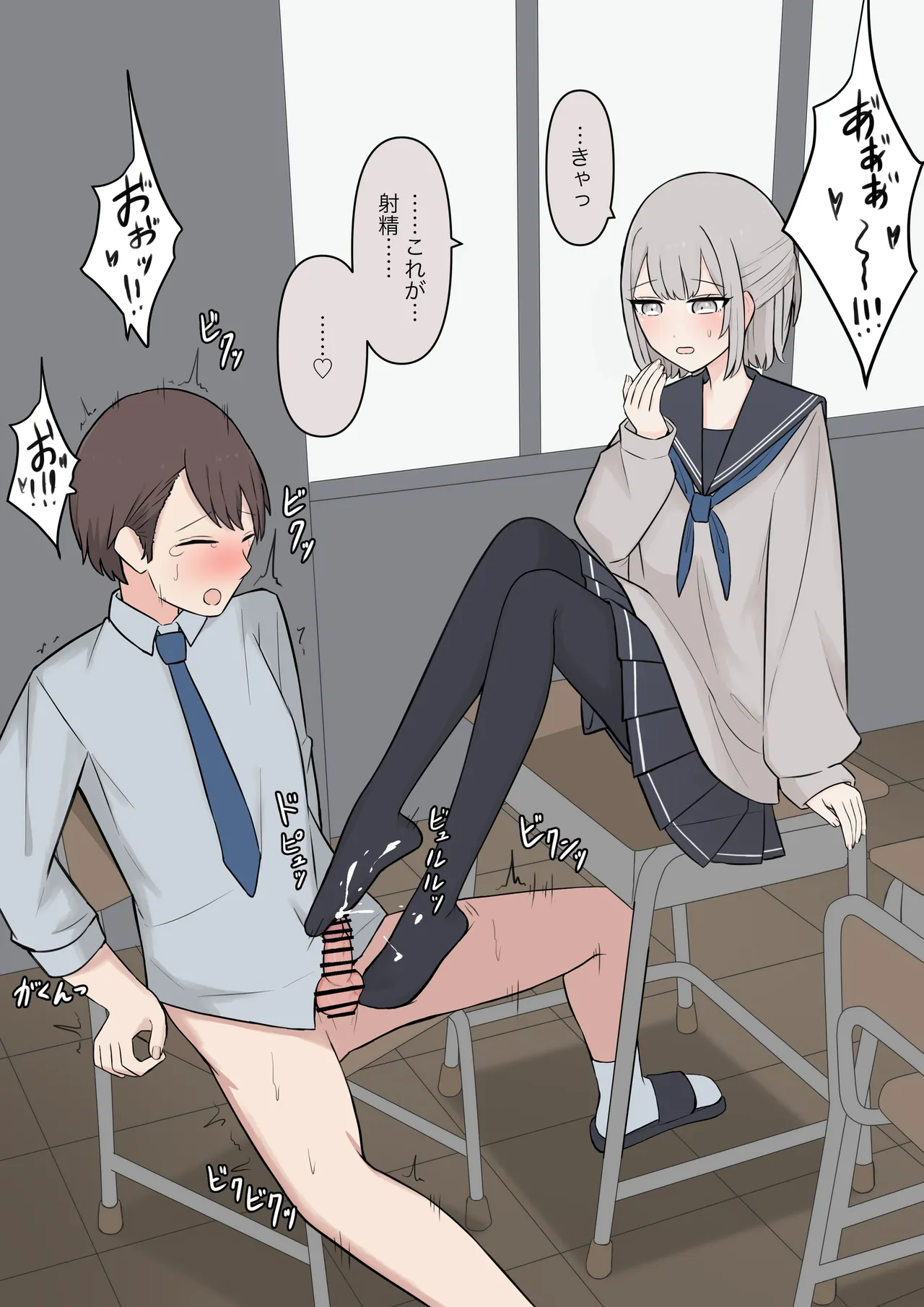 You can be honest with your teacher page 96 original parody - handjob kissing hentai manga - read online free