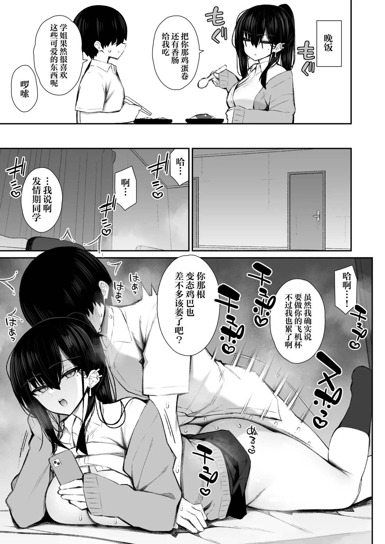 Cool na Gal ga Onaho ni Natte Kureru Hanashi | 酷酷的辣妹成为我专属飞机杯的故事 page 32 original parody - sole female sole male hentai manga - read online free