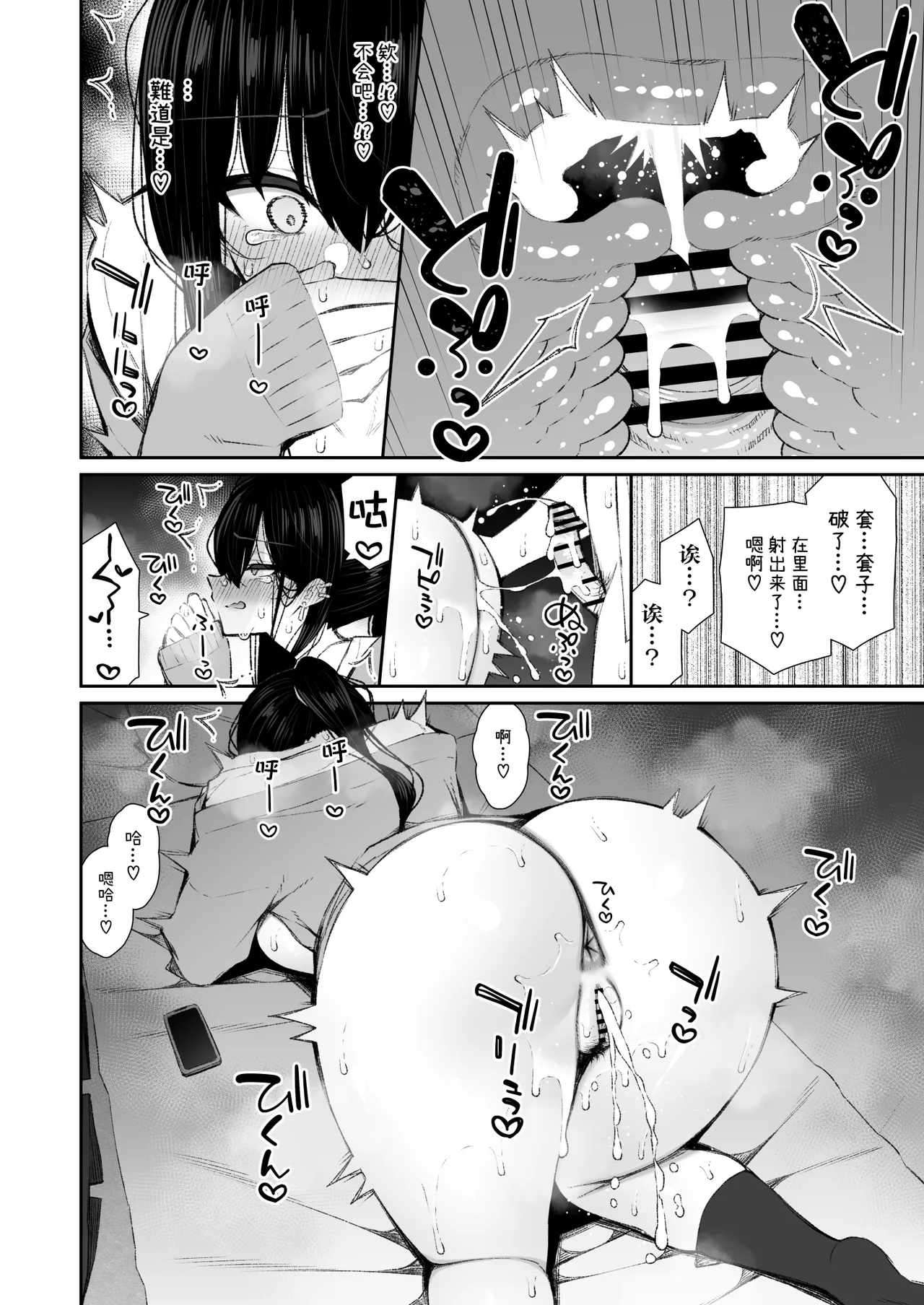 Cool na Gal ga Onaho ni Natte Kureru Hanashi | 酷酷的辣妹成为我专属飞机杯的故事 page 43 original parody - sole female sole male hentai manga - read online free