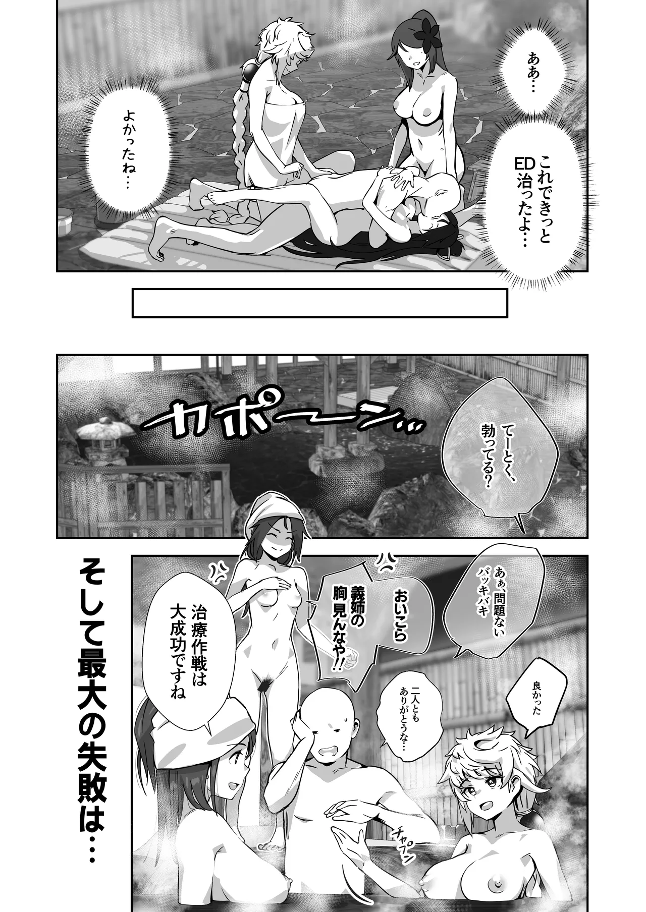雲龍型三姉妹と湯治に行ったら●●PARTYしちゃった件 page 17 featuring katsuragi kantai collection parody - sole male nakadashi hentai manga - read online free