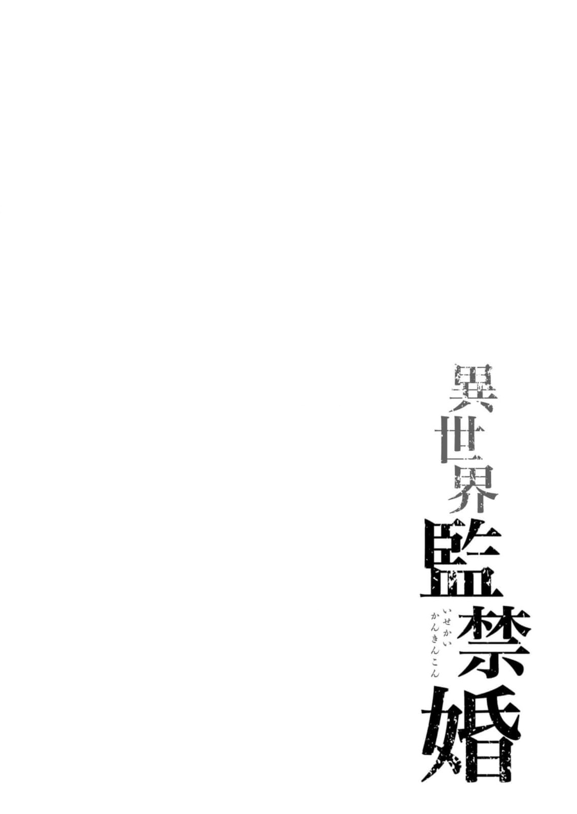 Isekai Kankin Kon Volume 3 - Page 100