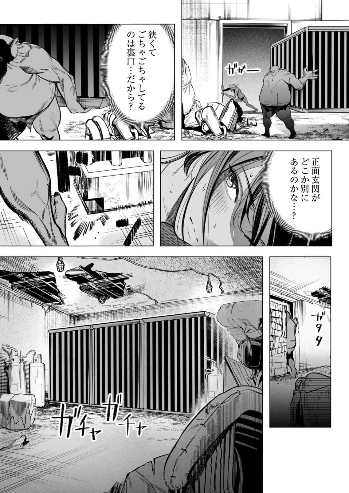 Isekai Kankin Kon Volume 3 - Page 104