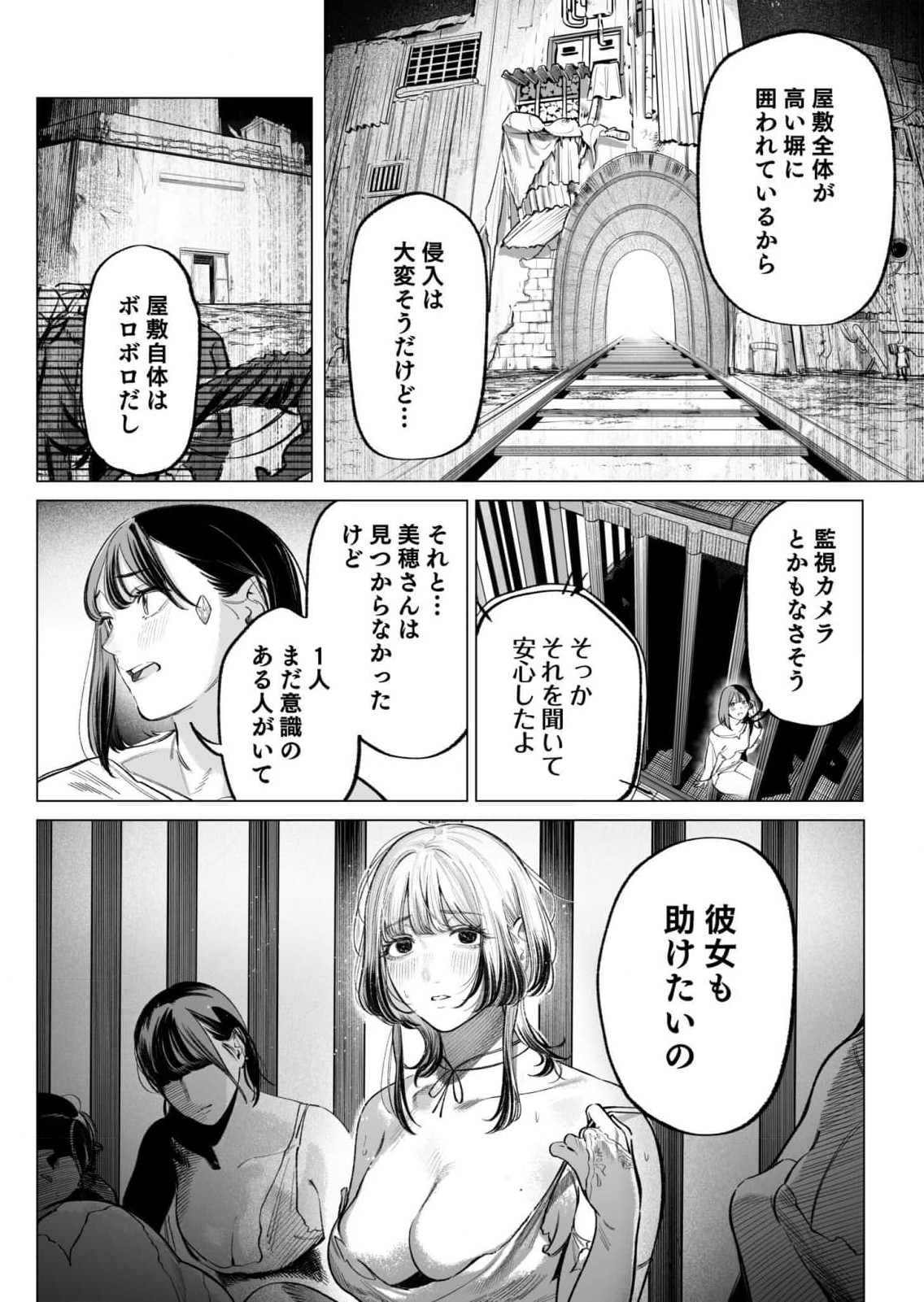 Isekai Kankin Kon Volume 3 - Page 106