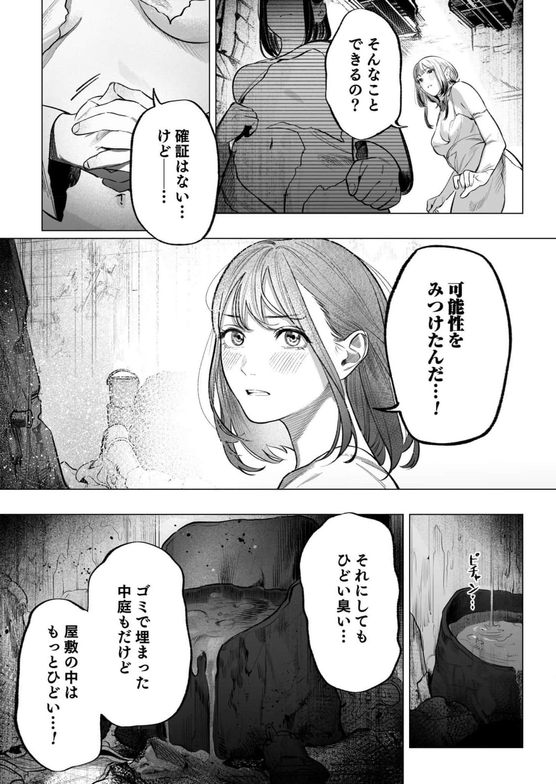 Isekai Kankin Kon Volume 3 - Page 110