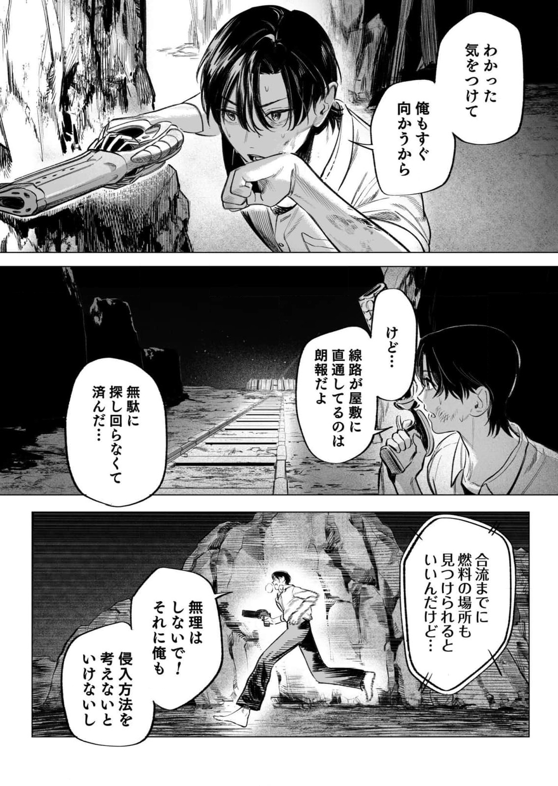 Isekai Kankin Kon Volume 3 - Page 119