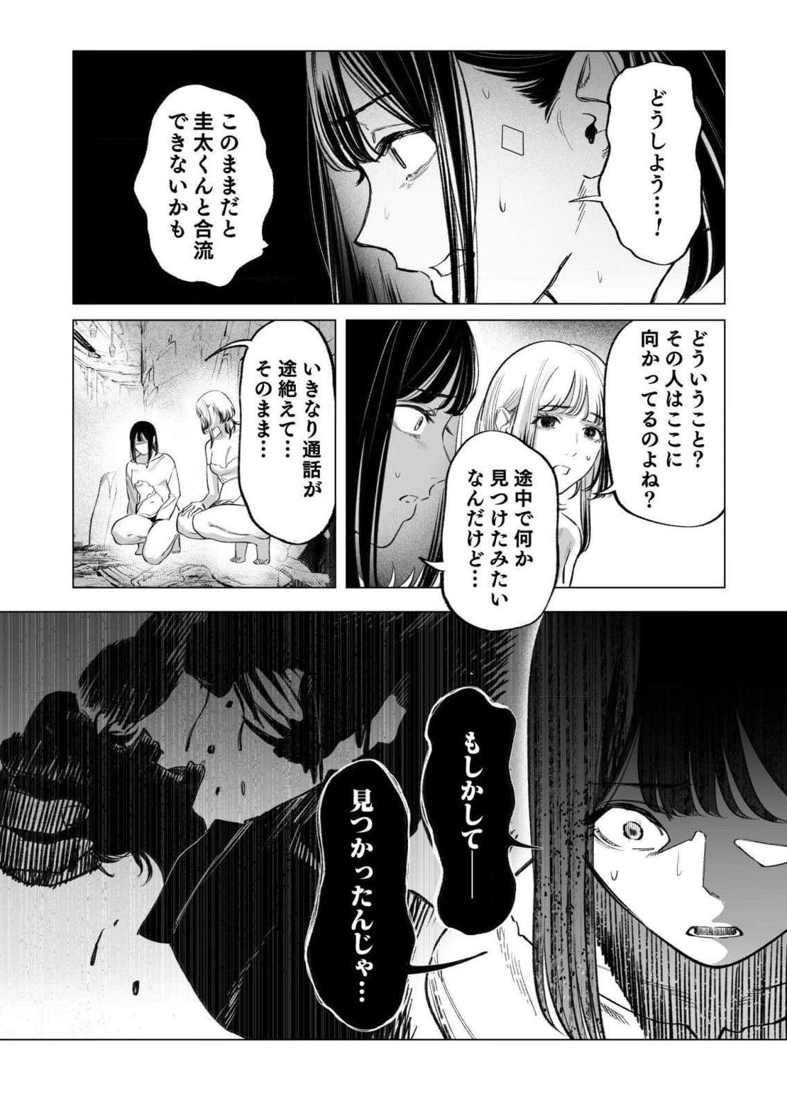 Isekai Kankin Kon Volume 3 - Page 123
