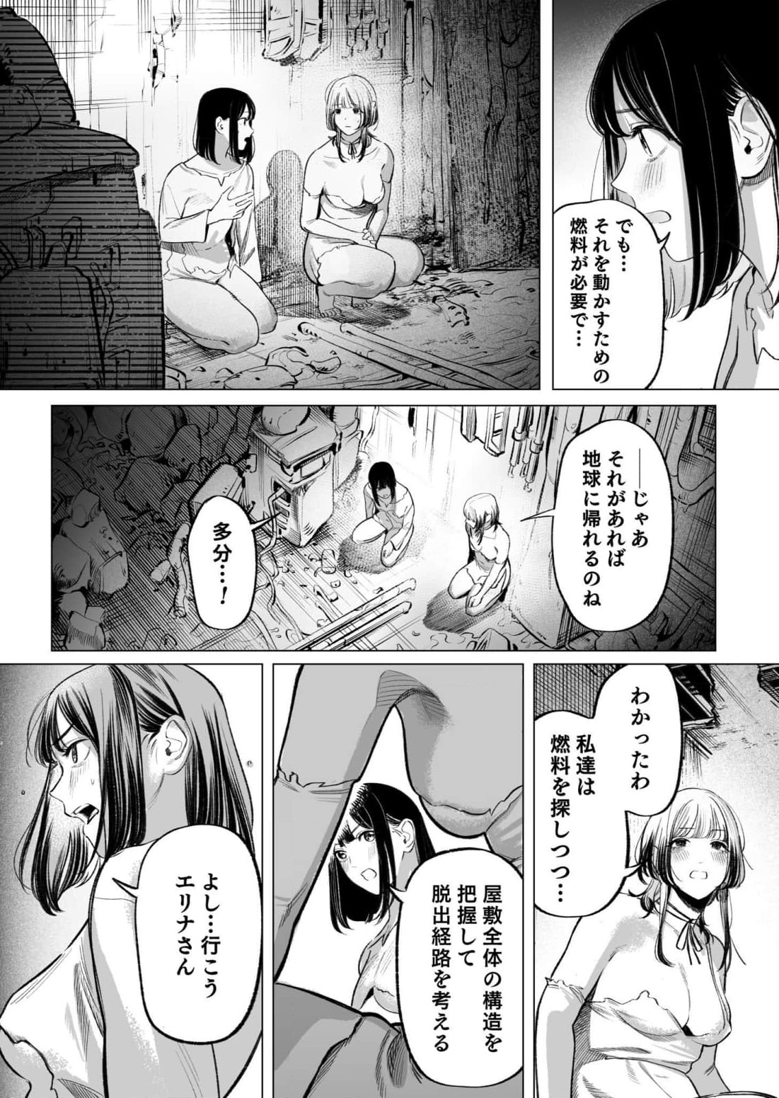 Isekai Kankin Kon Volume 3 - Page 127