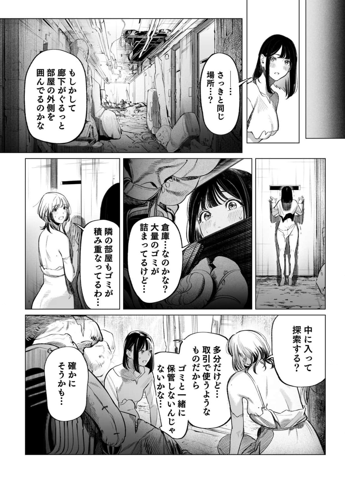 Isekai Kankin Kon Volume 3 - Page 128