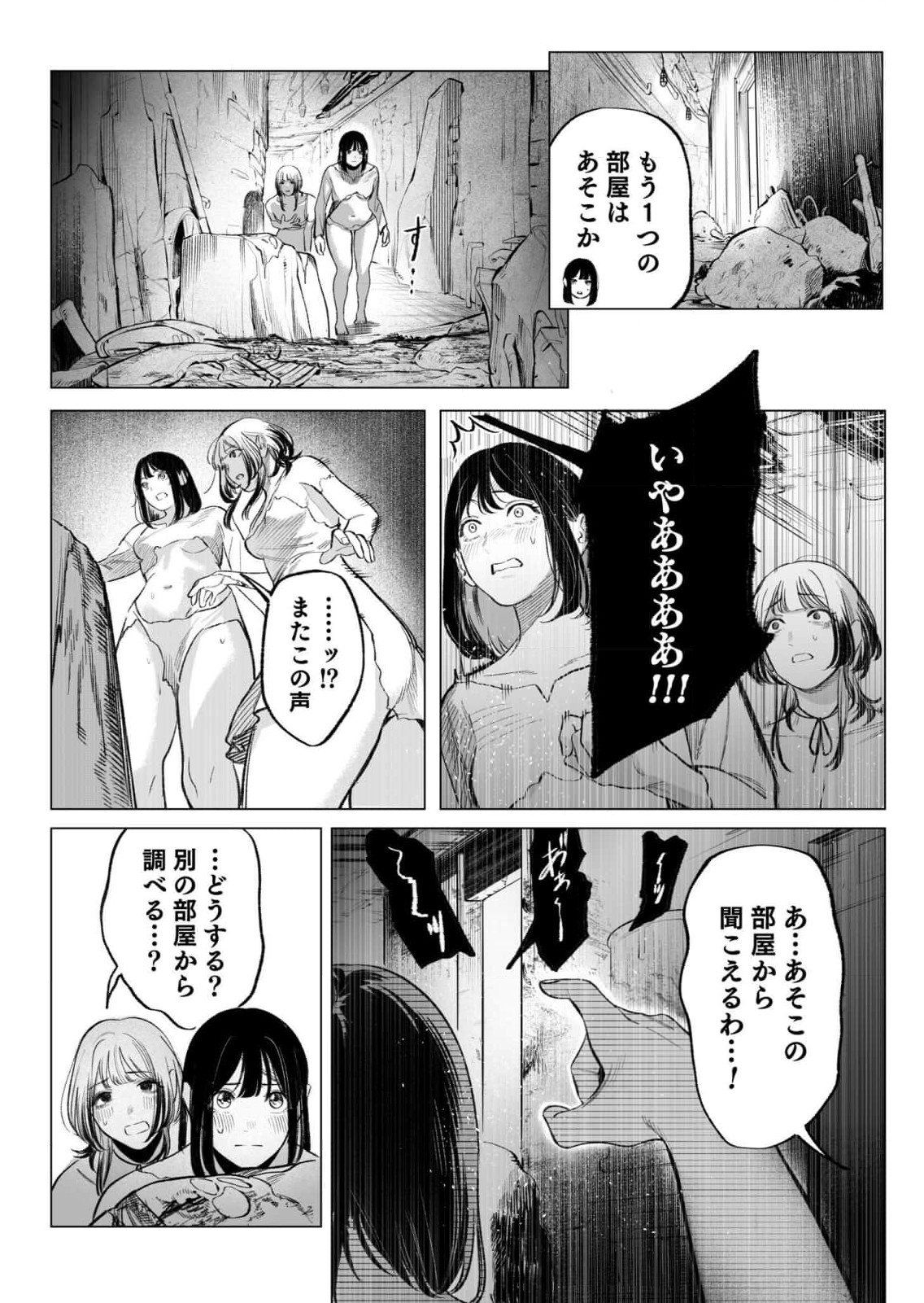 Isekai Kankin Kon Volume 3 - Page 129