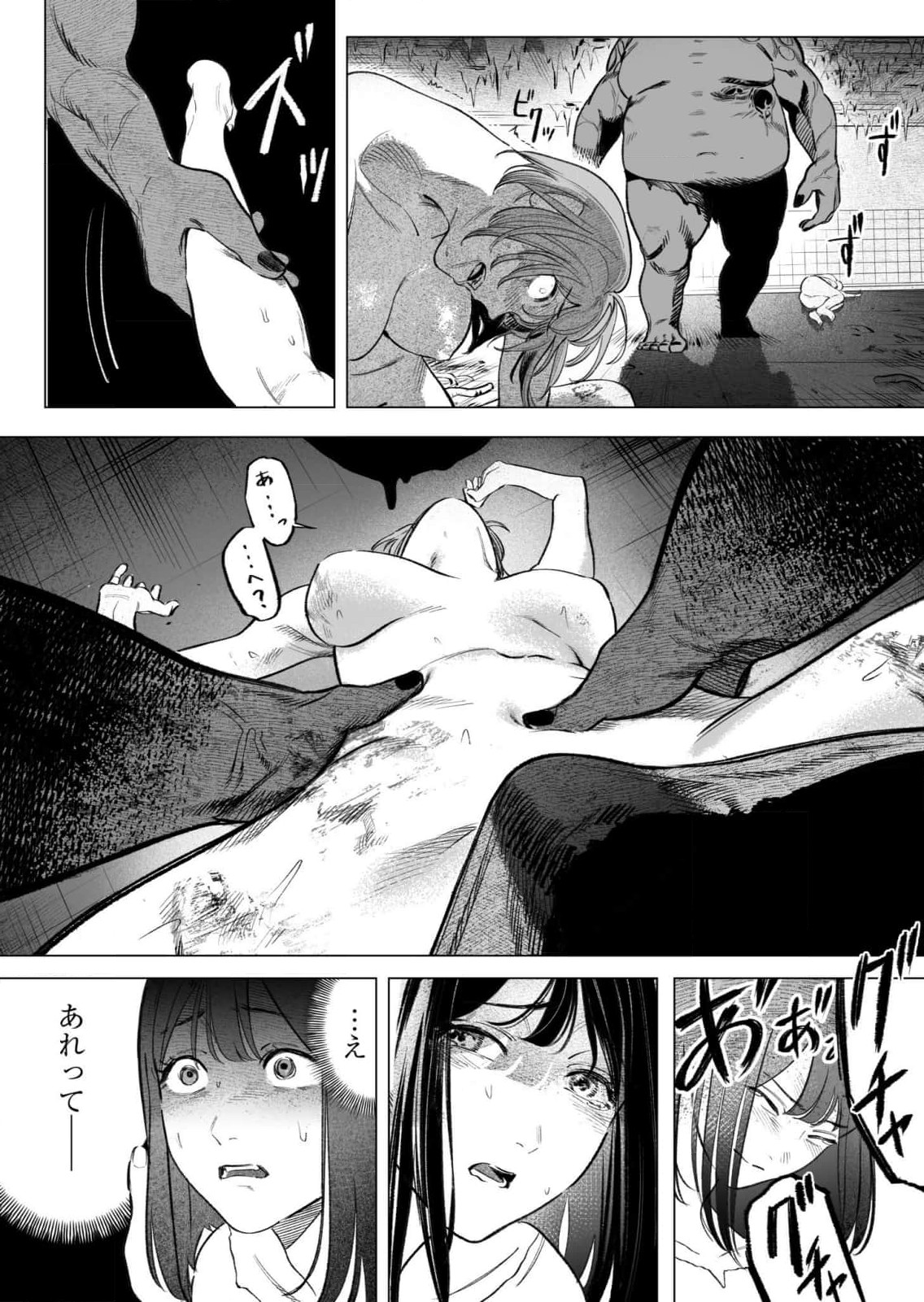 Isekai Kankin Kon Volume 3 - Page 138