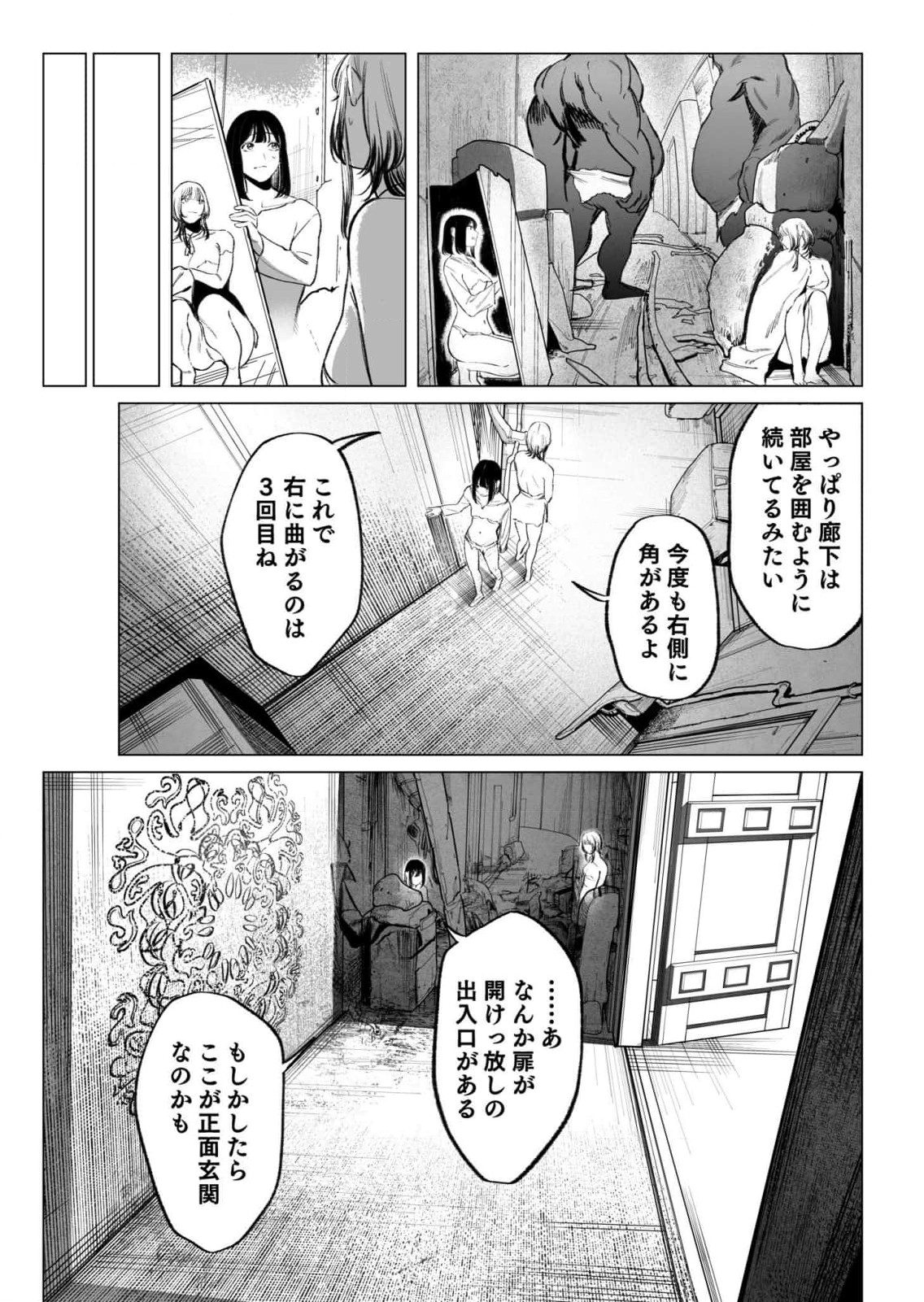 Isekai Kankin Kon Volume 3 - Page 152