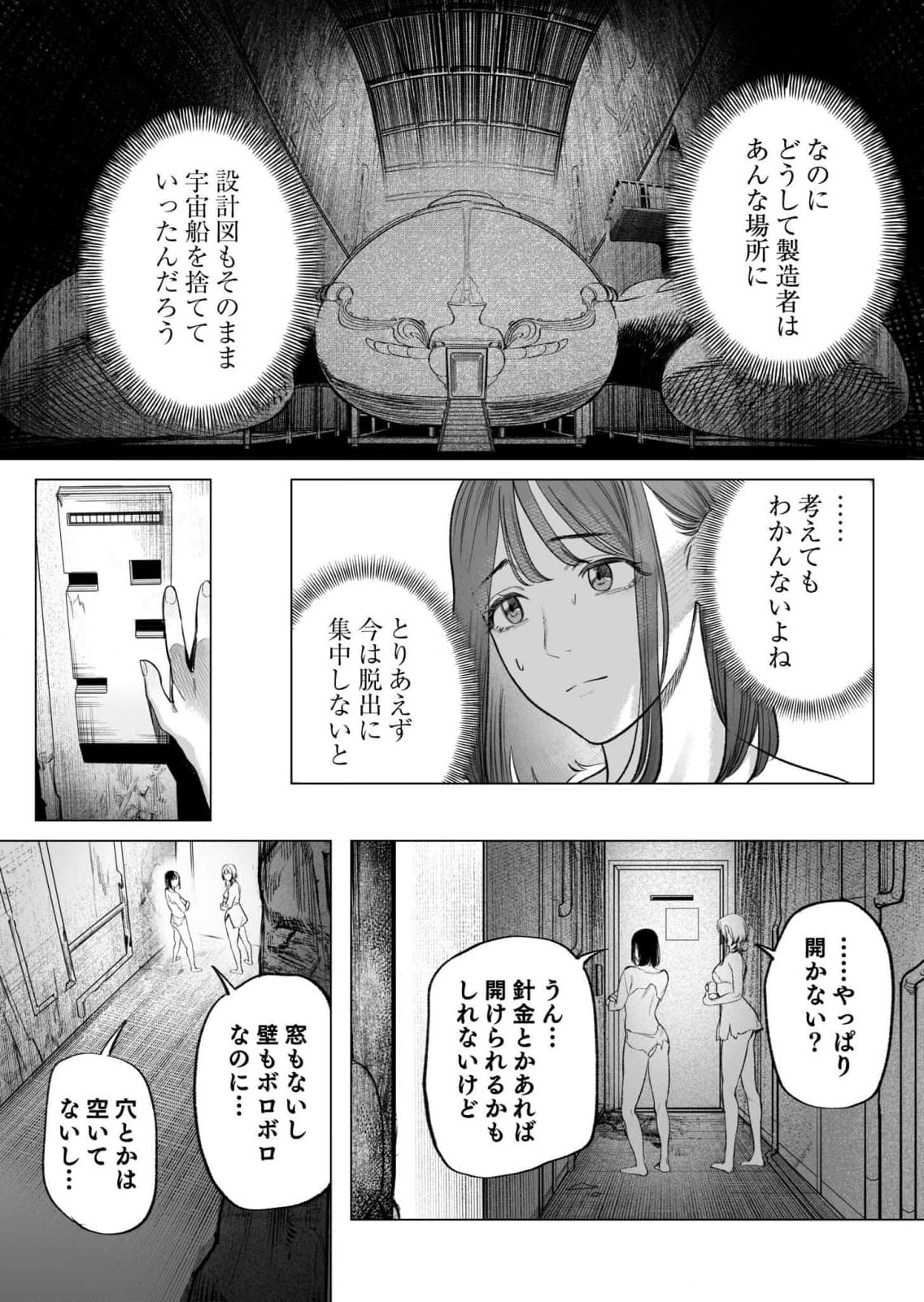 Isekai Kankin Kon Volume 3 - Page 166