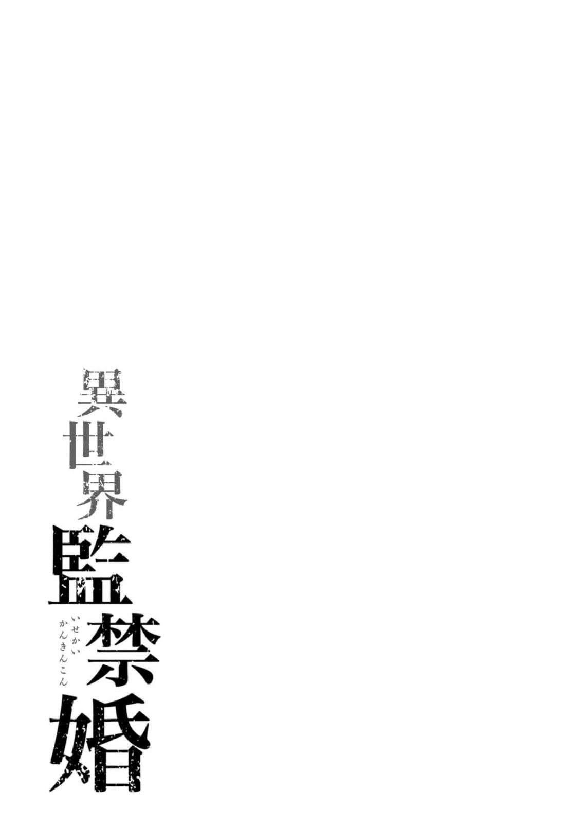 Isekai Kankin Kon Volume 3 - Page 169