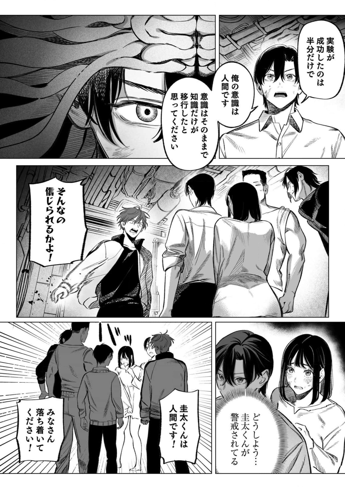 Isekai Kankin Kon Volume 3 - Page 30