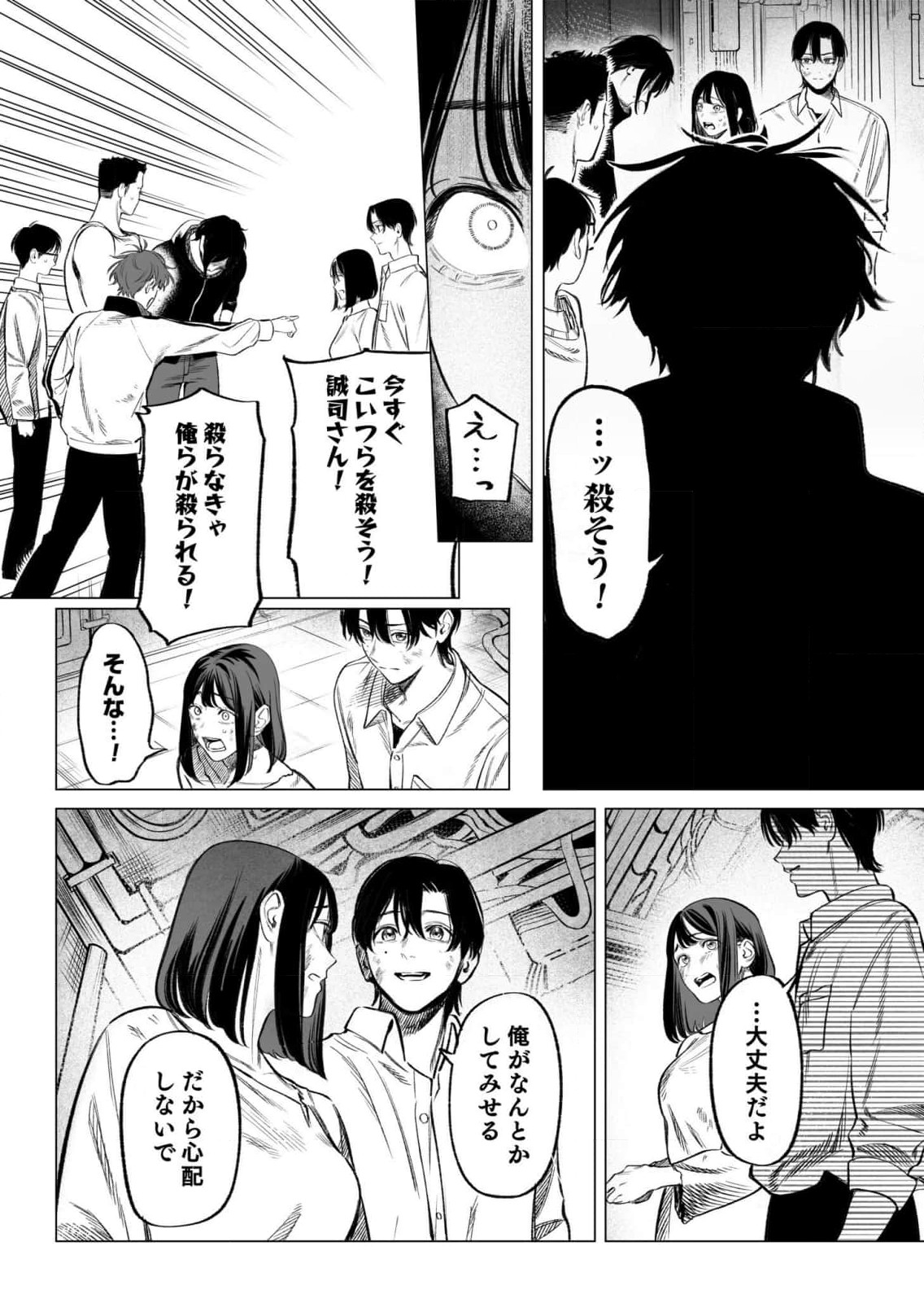 Isekai Kankin Kon Volume 3 - Page 32