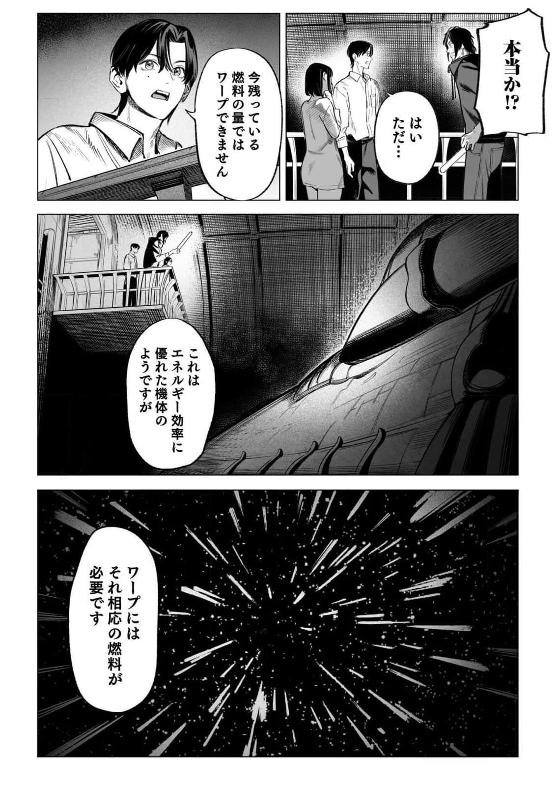 Isekai Kankin Kon Volume 3 - Page 41